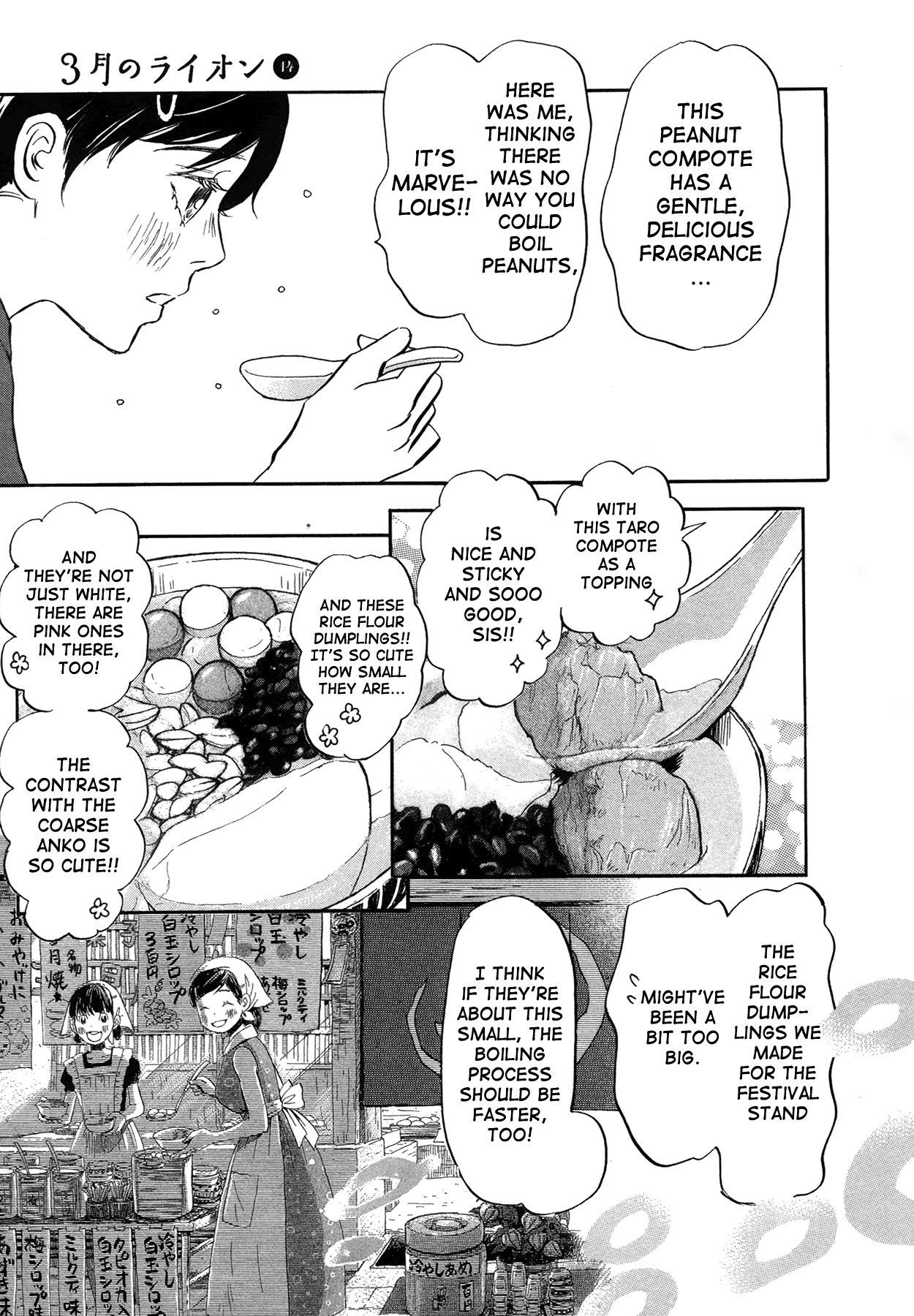 Read March Comes in Like a Lion EN Manga Online