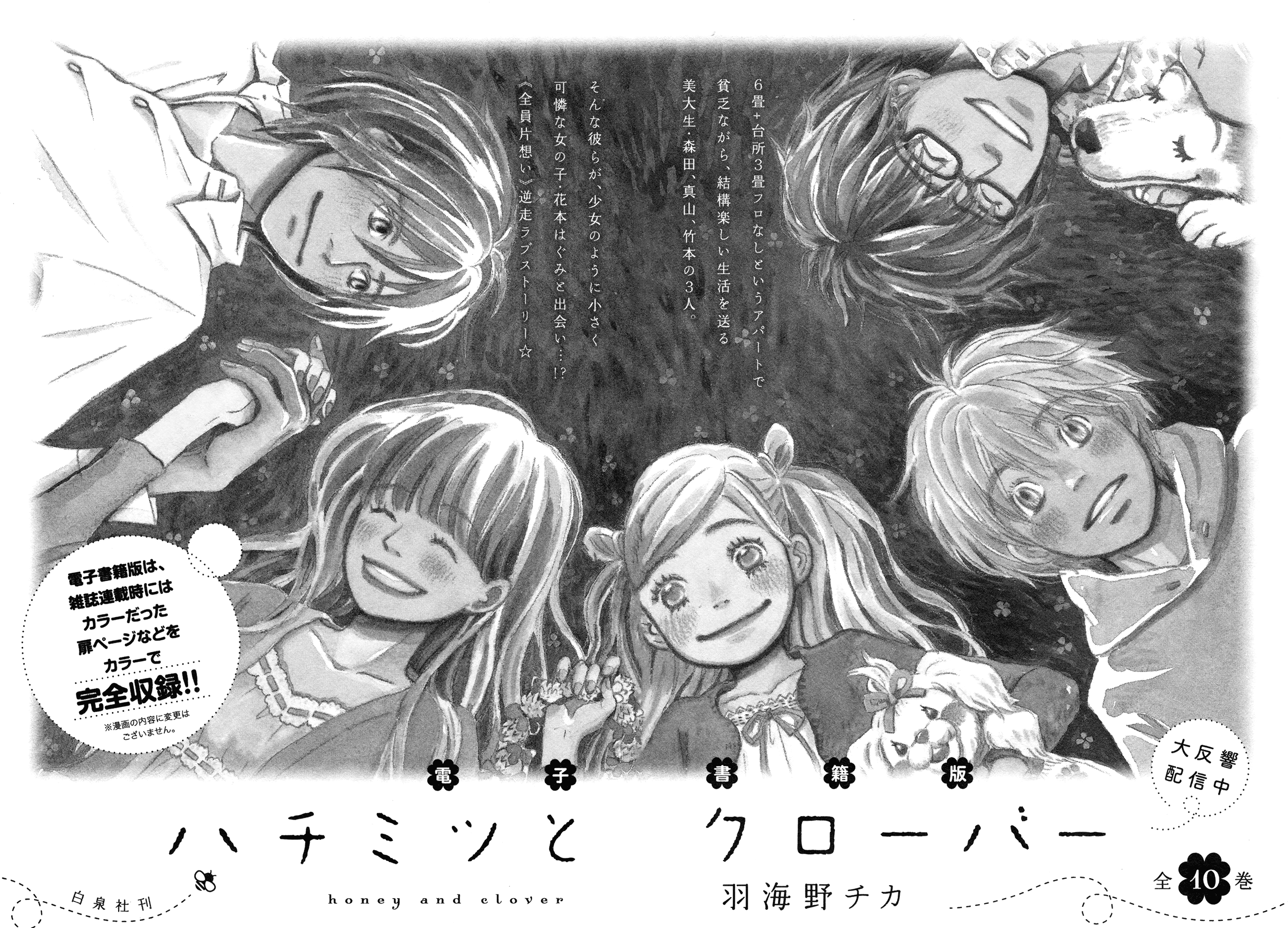 Read March Comes in Like a Lion EN Manga Online