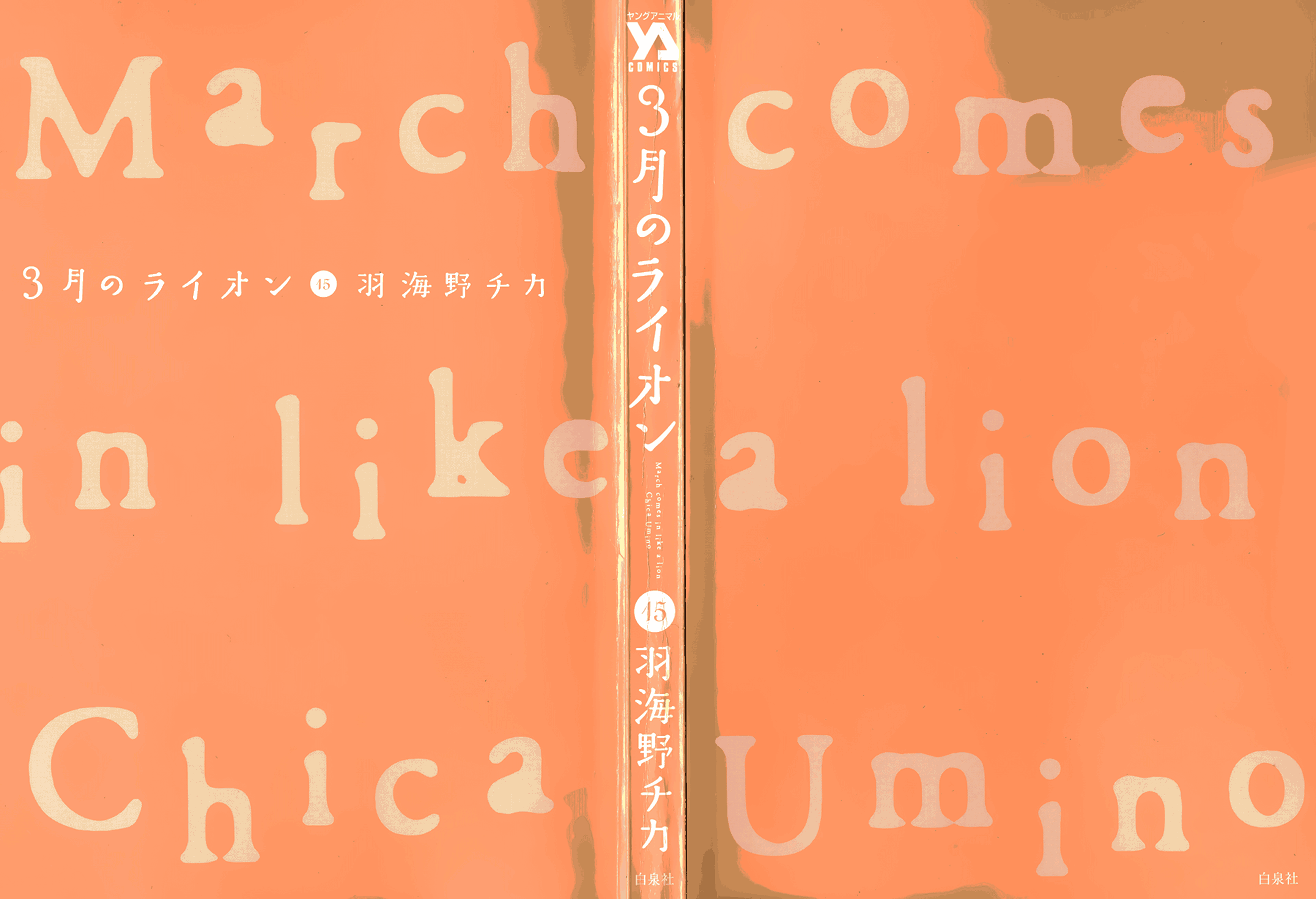 Read March Comes in Like a Lion EN Manga Online
