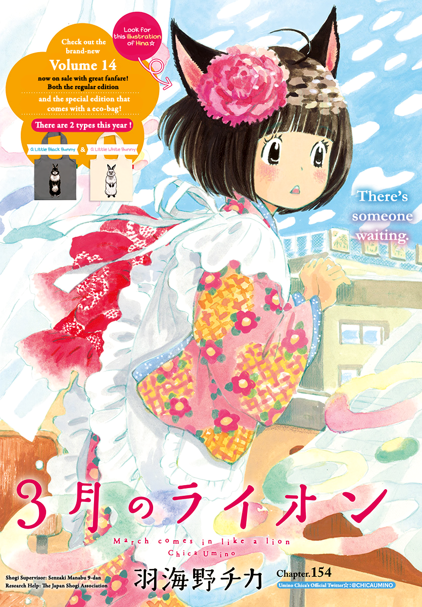 Read March Comes in Like a Lion EN Manga Online