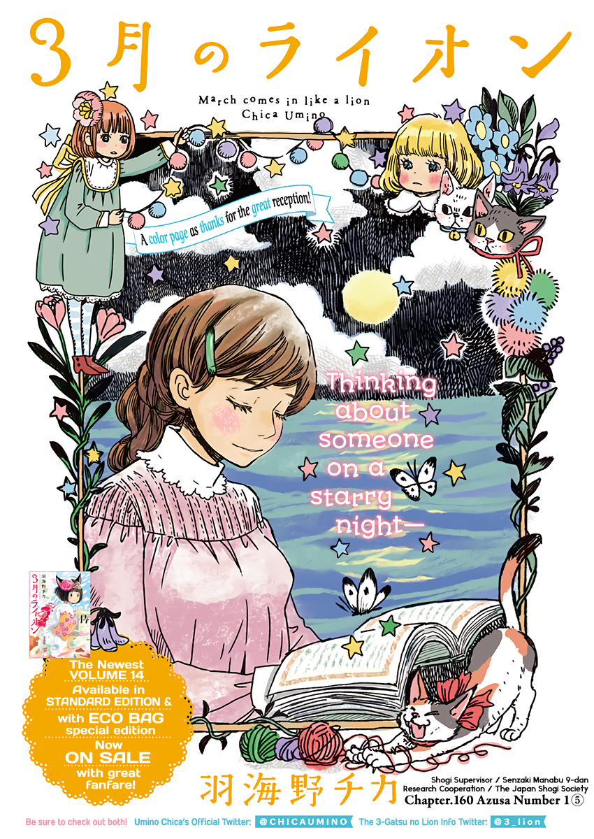 Read March Comes in Like a Lion EN Manga Online