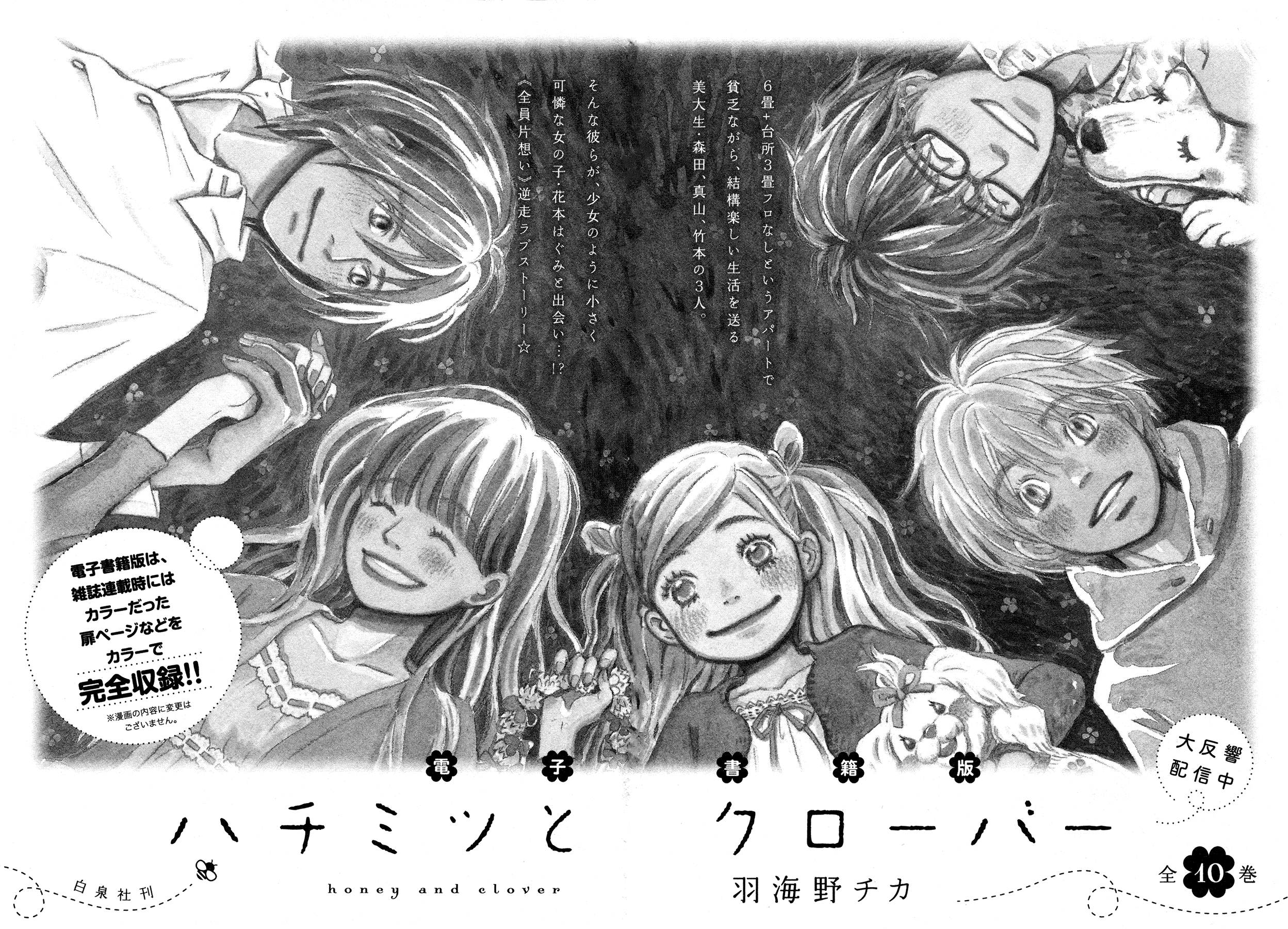 Read March Comes in Like a Lion EN Manga Online