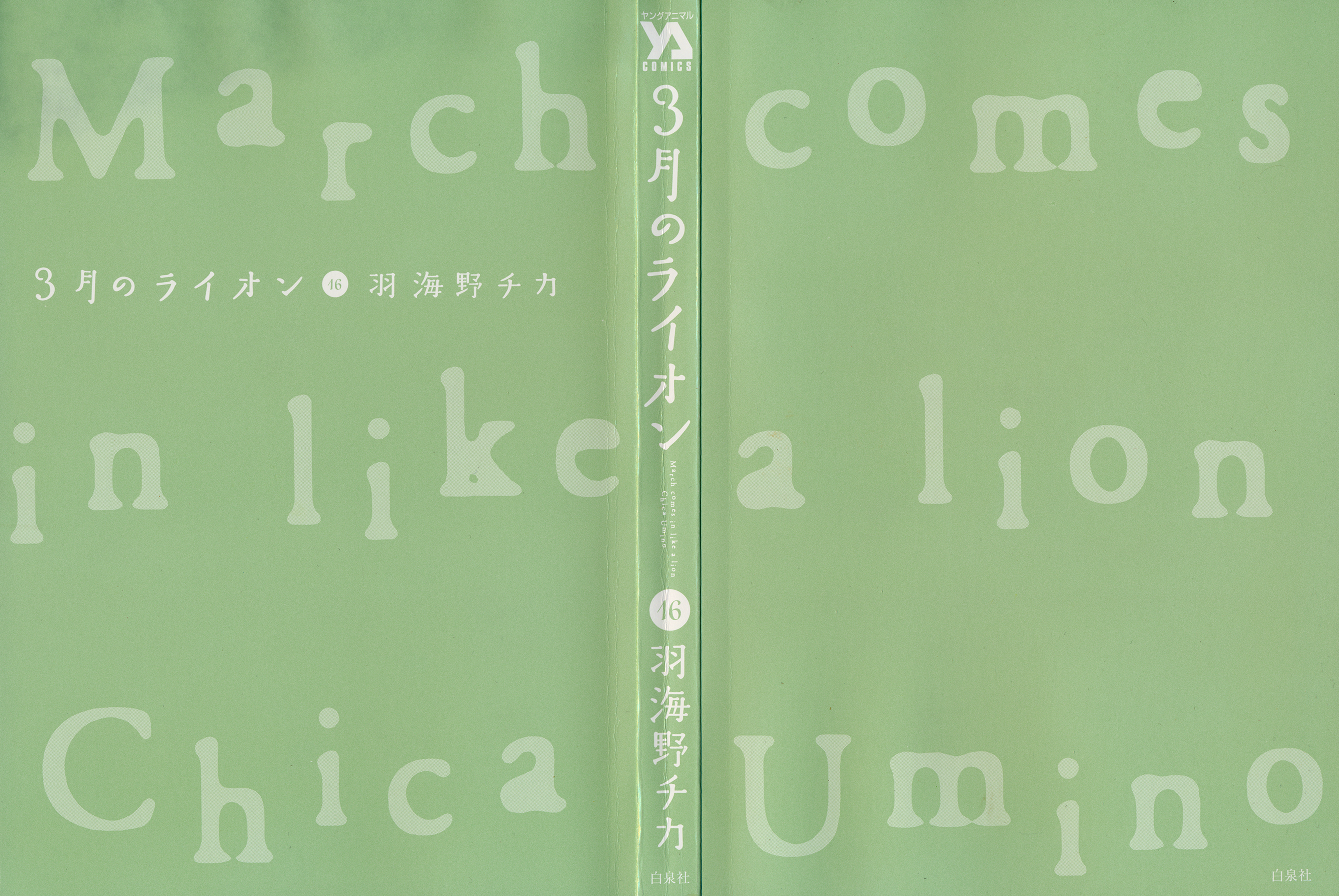 Read March Comes in Like a Lion EN Manga Online