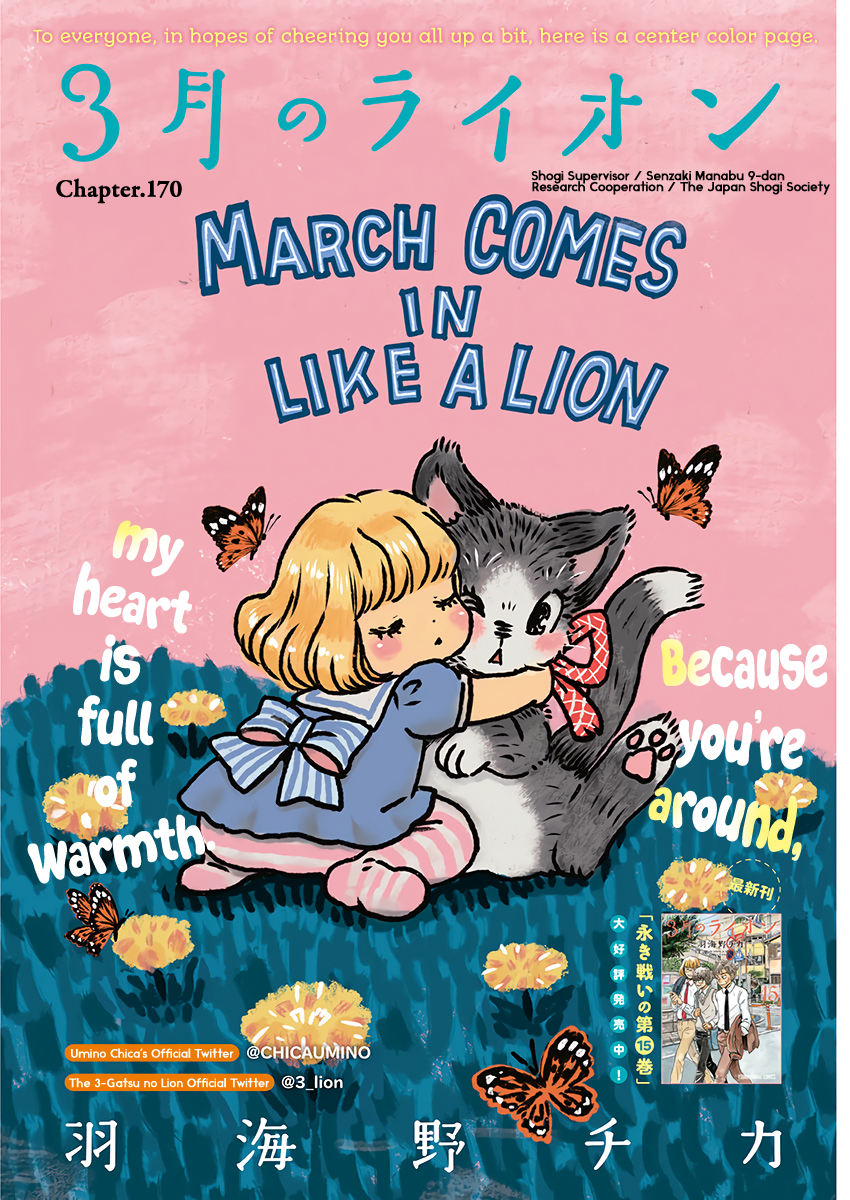 Read March Comes in Like a Lion EN Manga Online