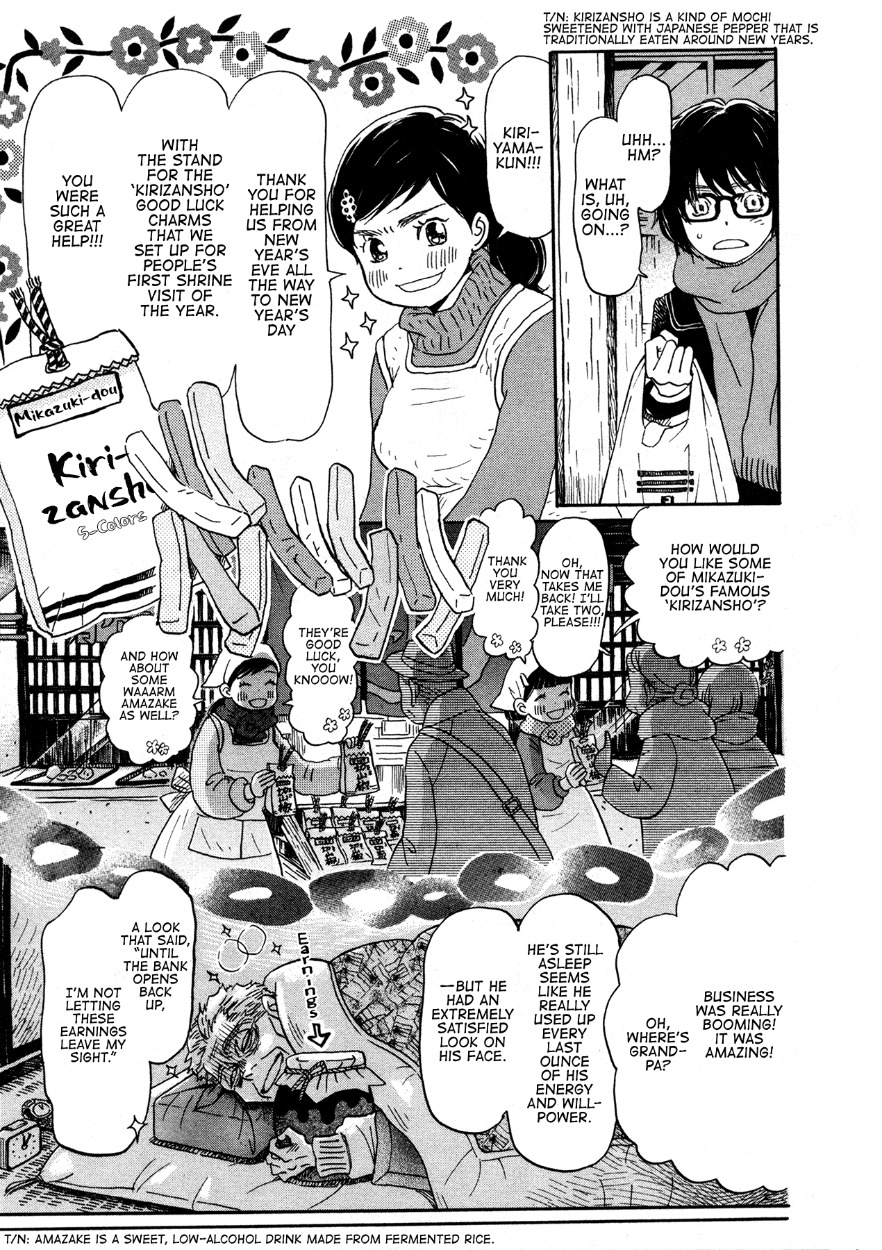 Read March Comes in Like a Lion EN Manga Online
