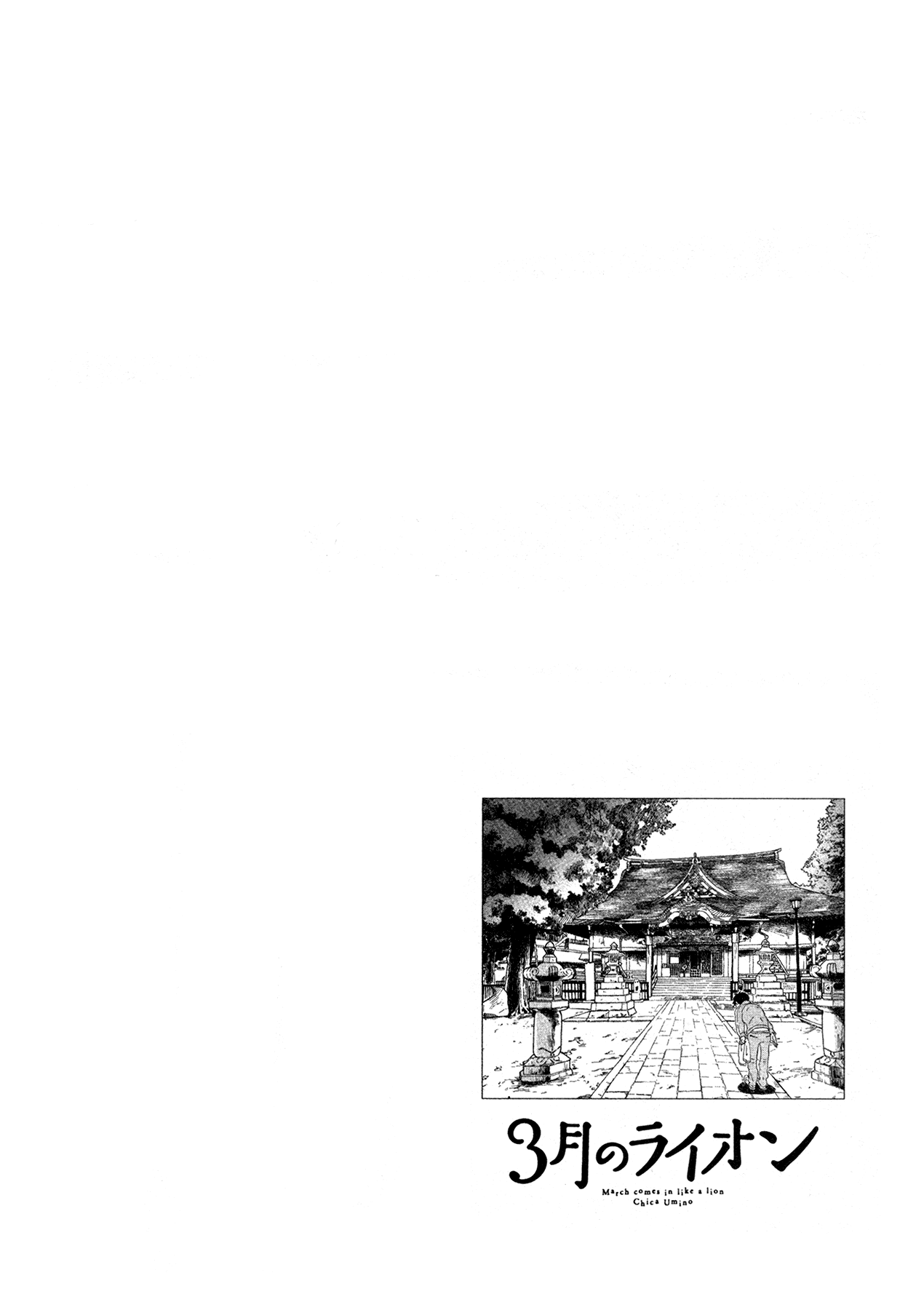 Read March Comes in Like a Lion EN Manga Online