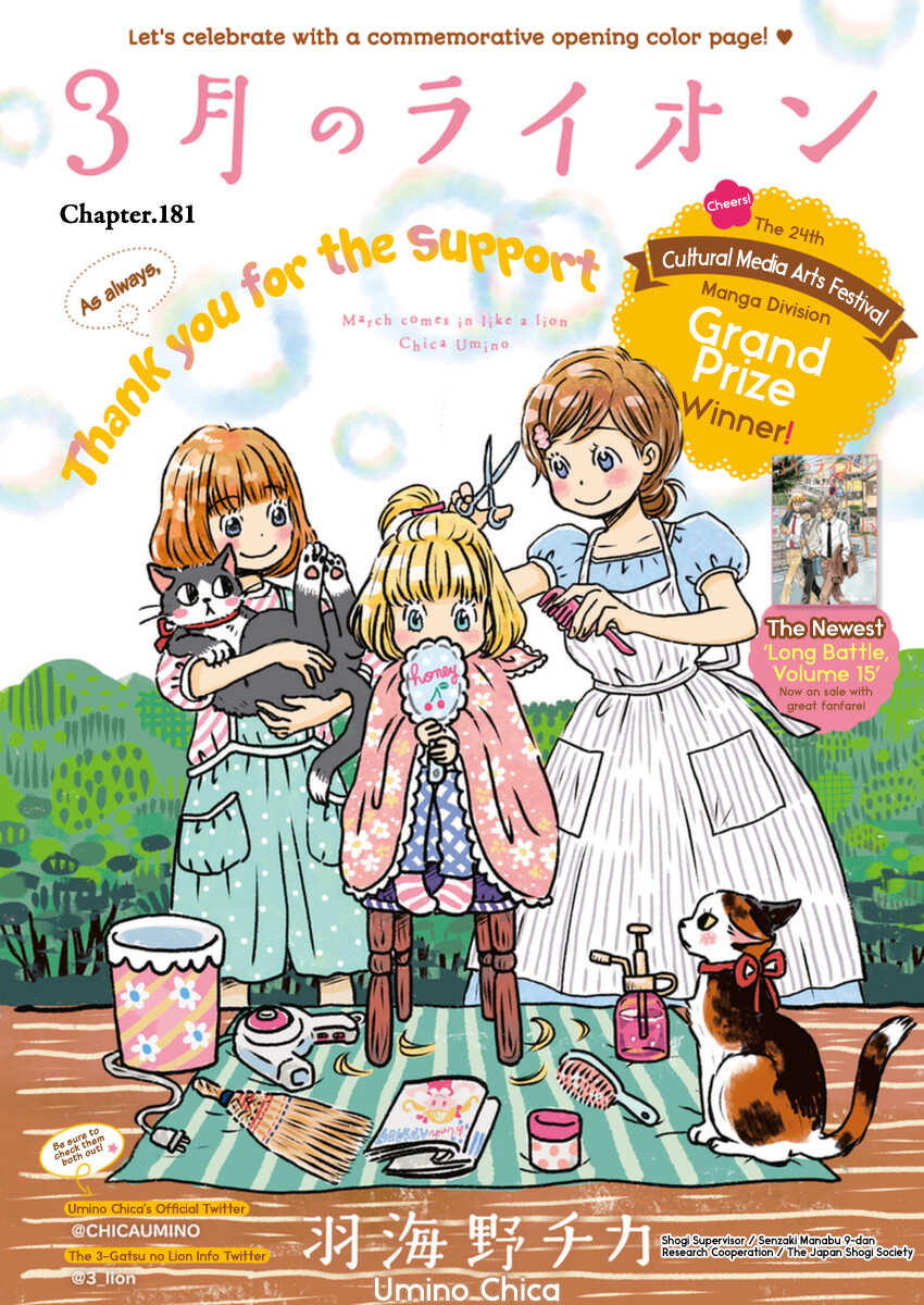 Read March Comes in Like a Lion EN Manga Online
