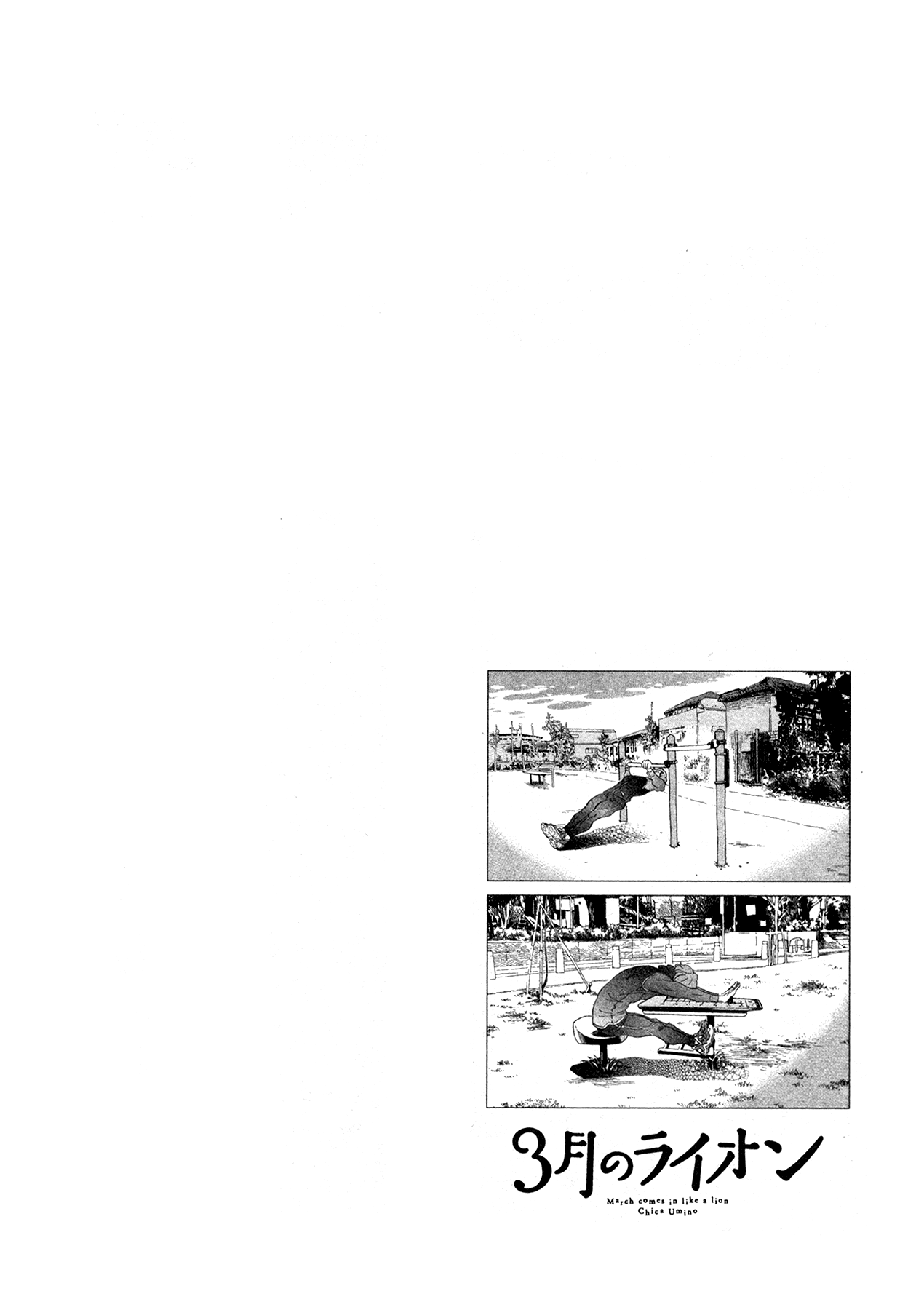 Read March Comes in Like a Lion EN Manga Online