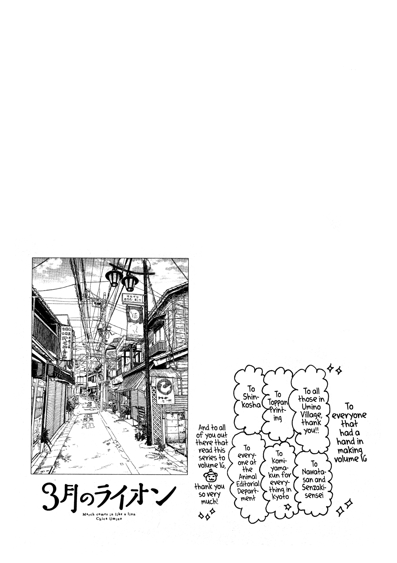 Read March Comes in Like a Lion EN Manga Online