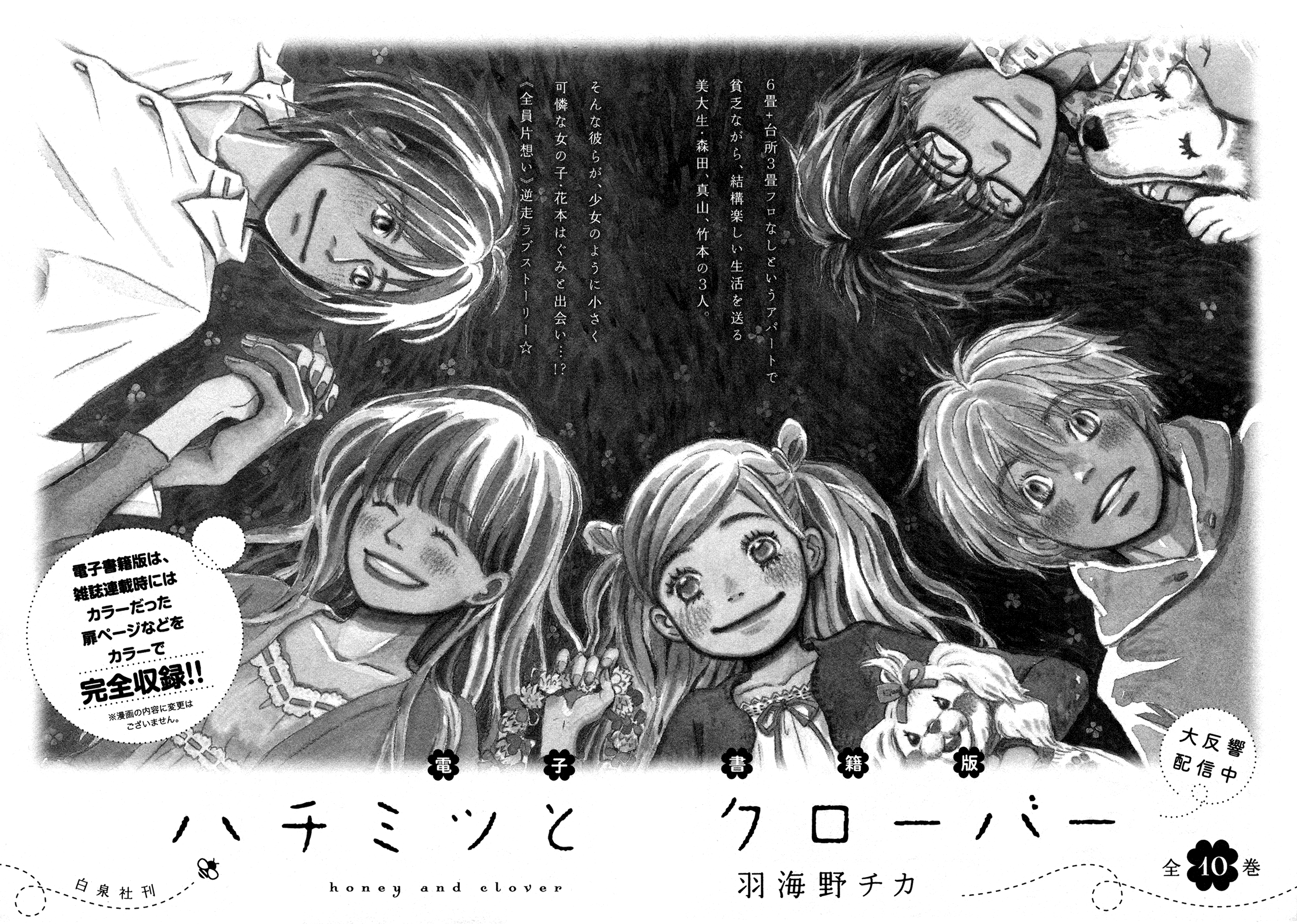 Read March Comes in Like a Lion EN Manga Online