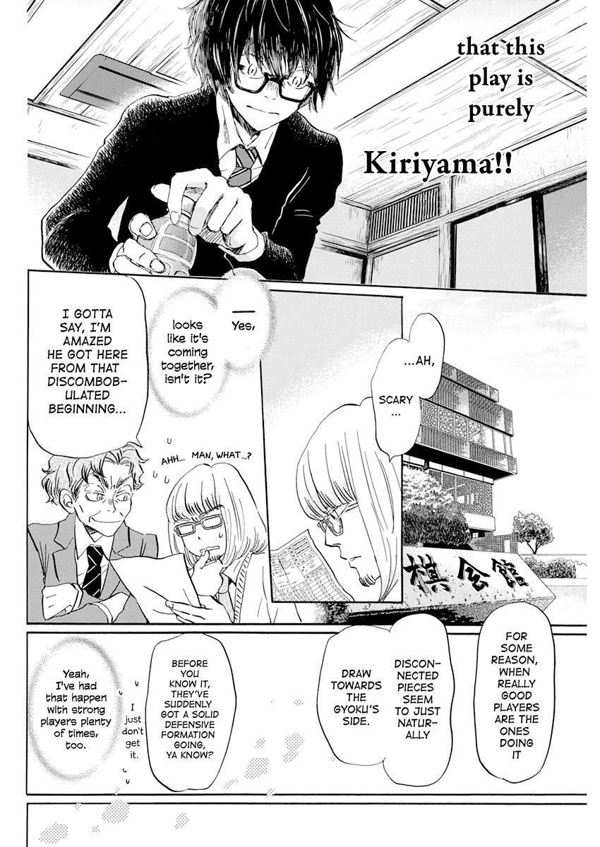 Read March Comes in Like a Lion EN Manga Online