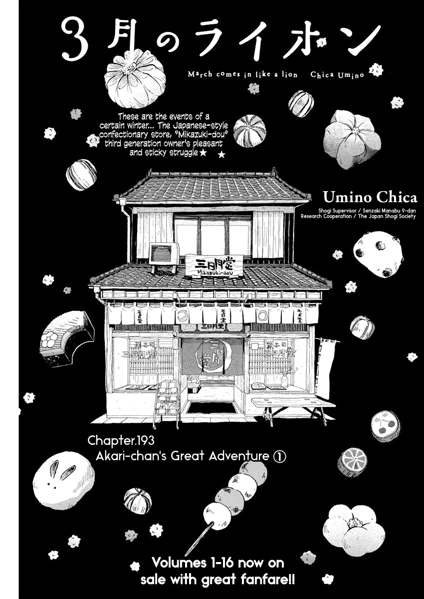 Read March Comes in Like a Lion EN Manga Online