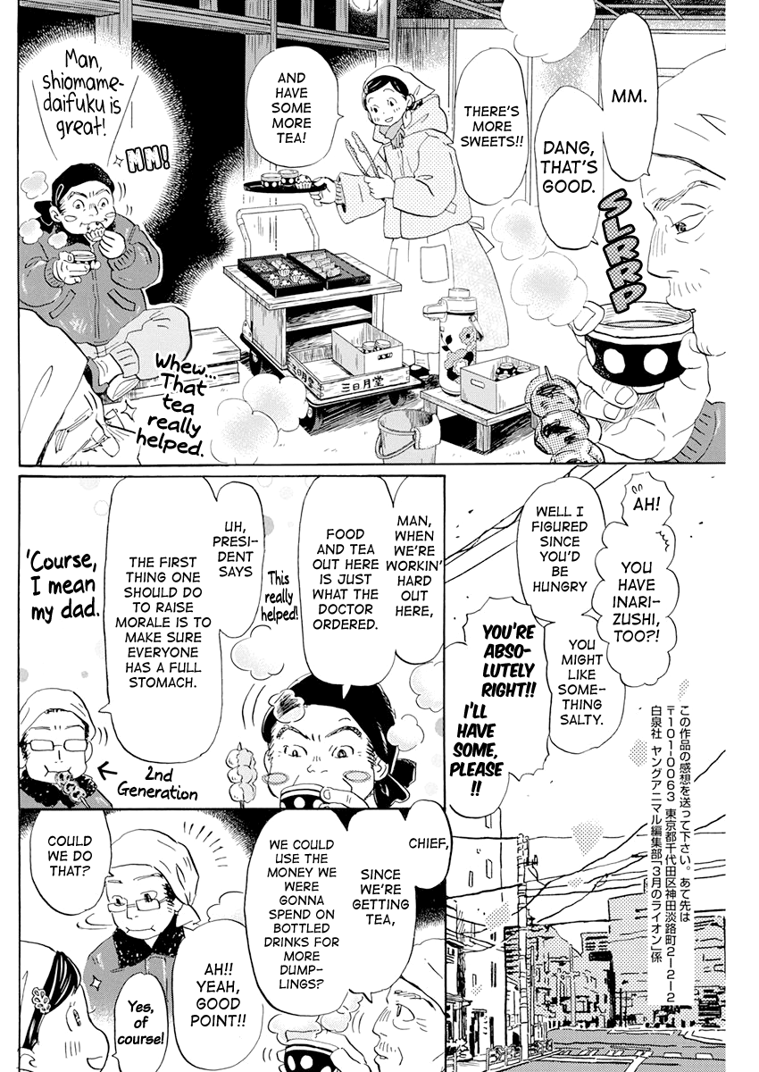 Read March Comes in Like a Lion EN Manga Online