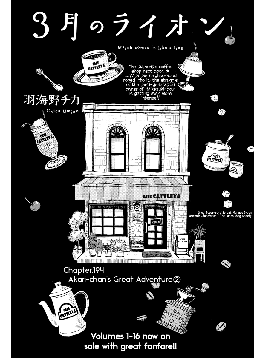 Read March Comes in Like a Lion EN Manga Online
