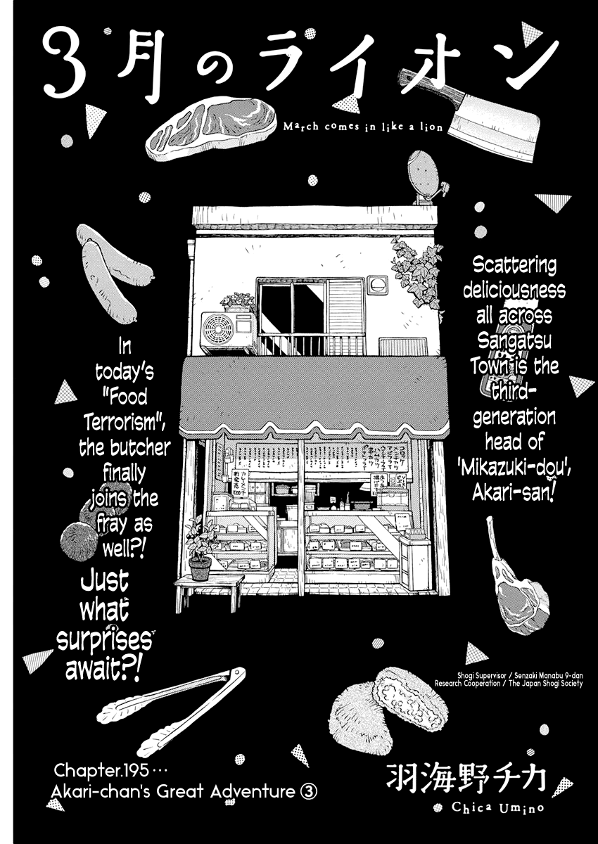 Read March Comes in Like a Lion EN Manga Online