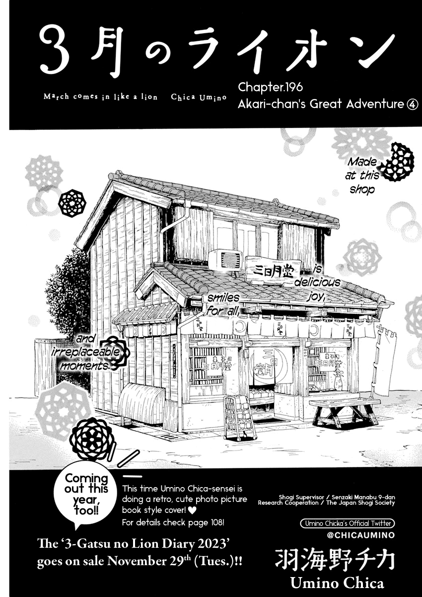 Read March Comes in Like a Lion EN Manga Online