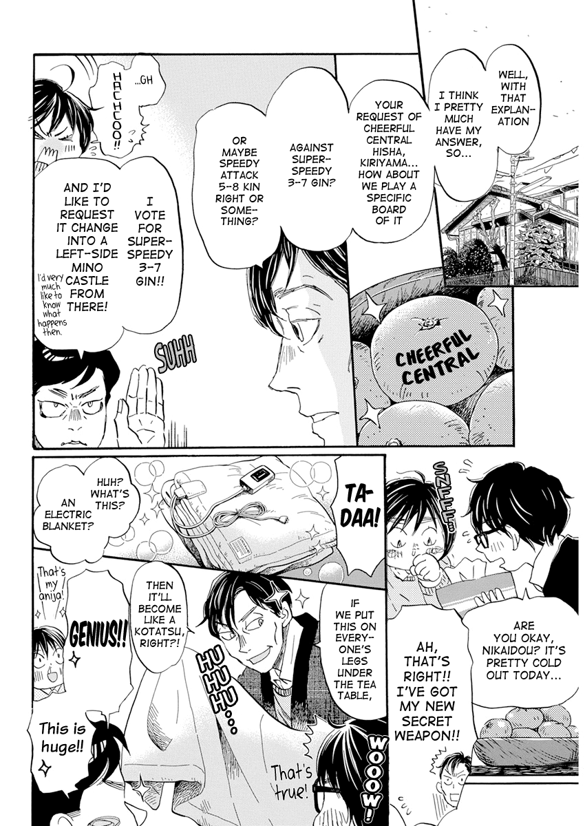 Read March Comes in Like a Lion EN Manga Online