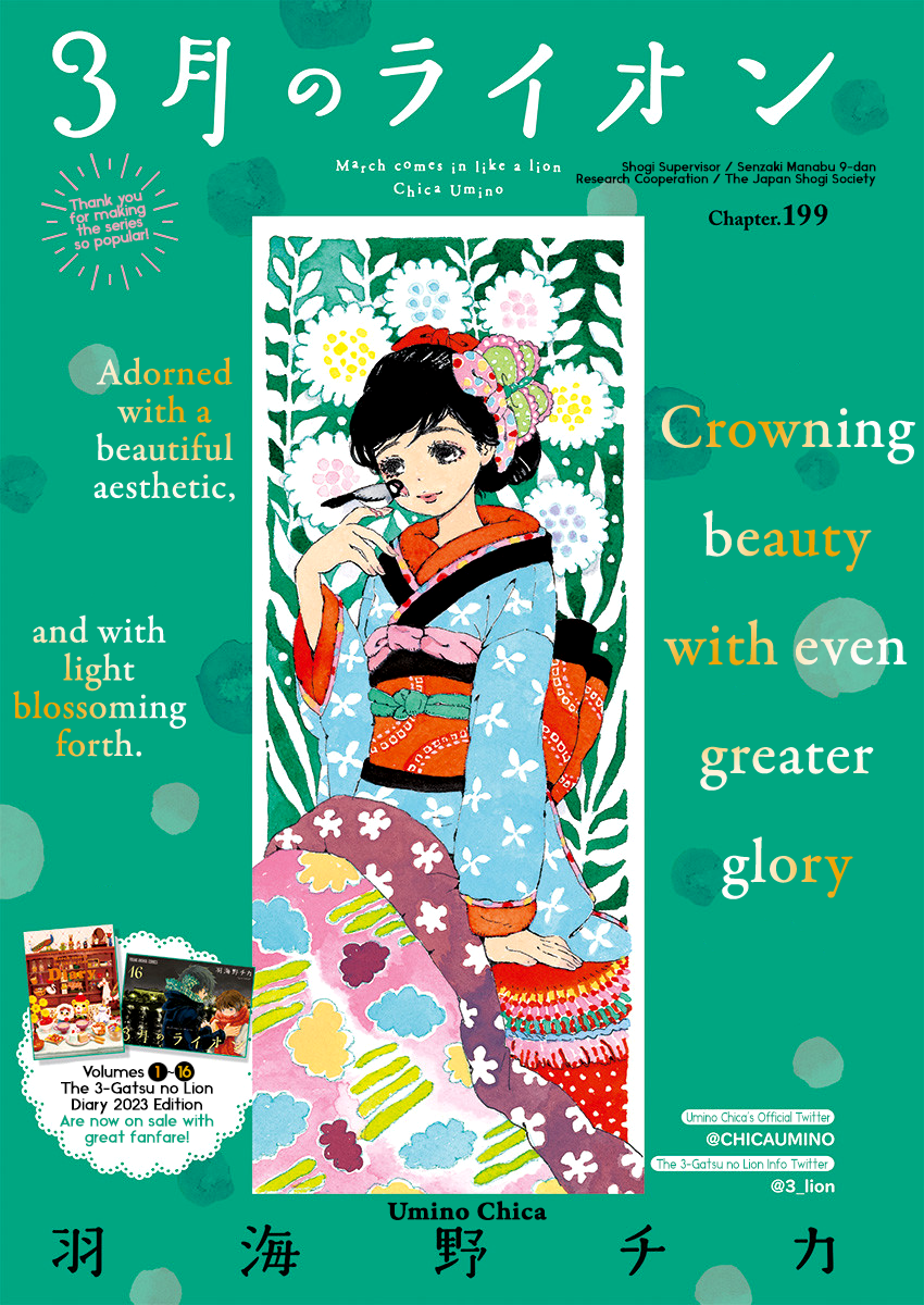 Read March Comes in Like a Lion EN Manga Online