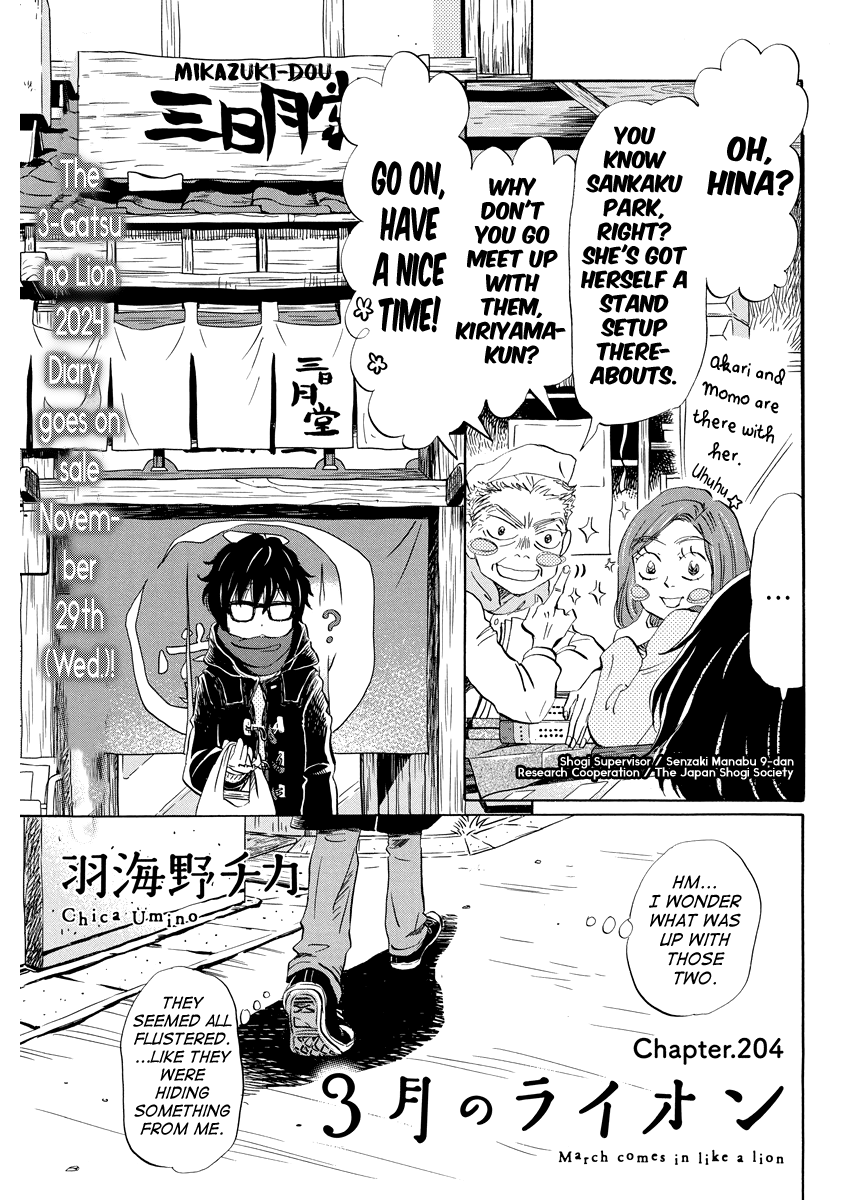 Read March Comes in Like a Lion EN Manga Online