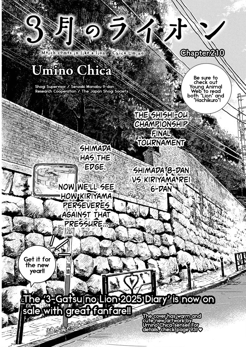 Read March Comes in Like a Lion EN Manga Online
