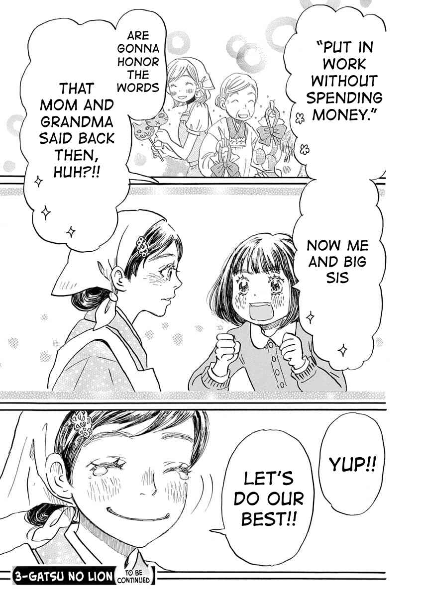 Read March Comes in Like a Lion EN Manga Online