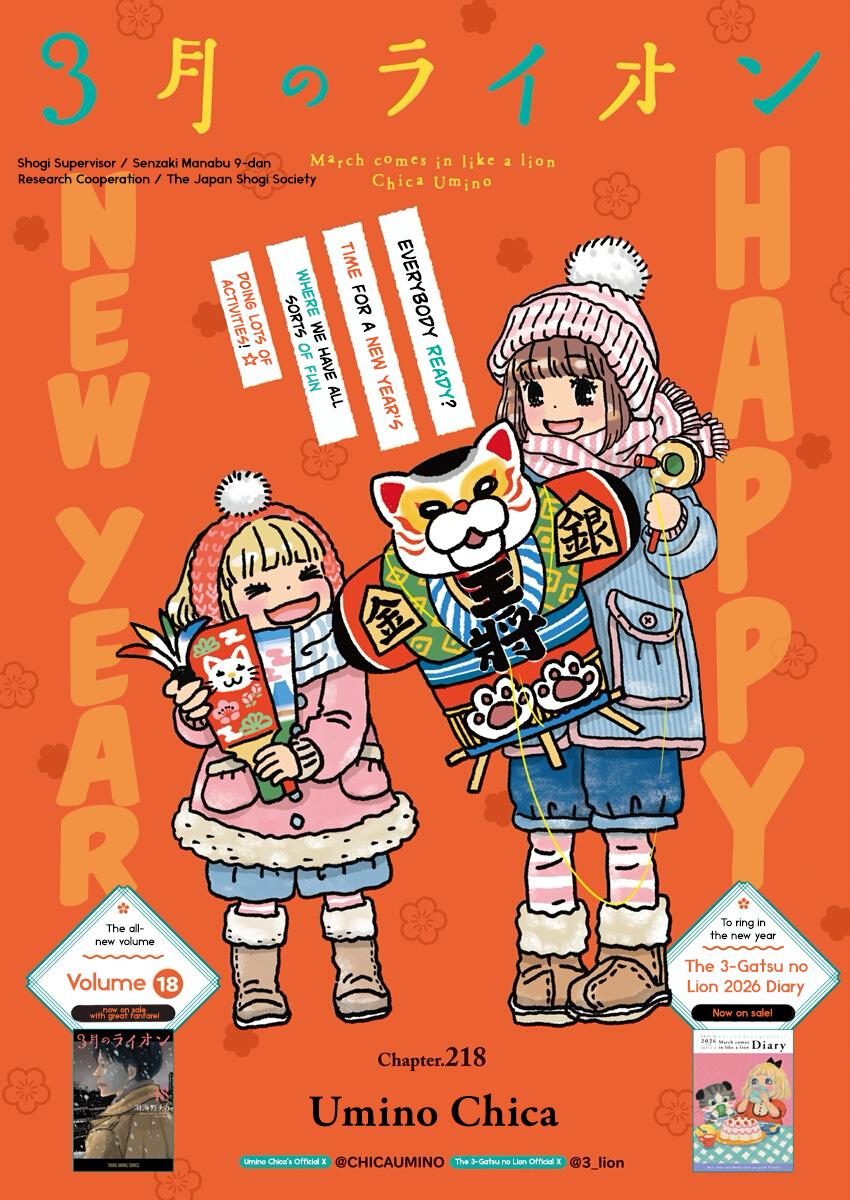 Read March Comes in Like a Lion EN Manga Online
