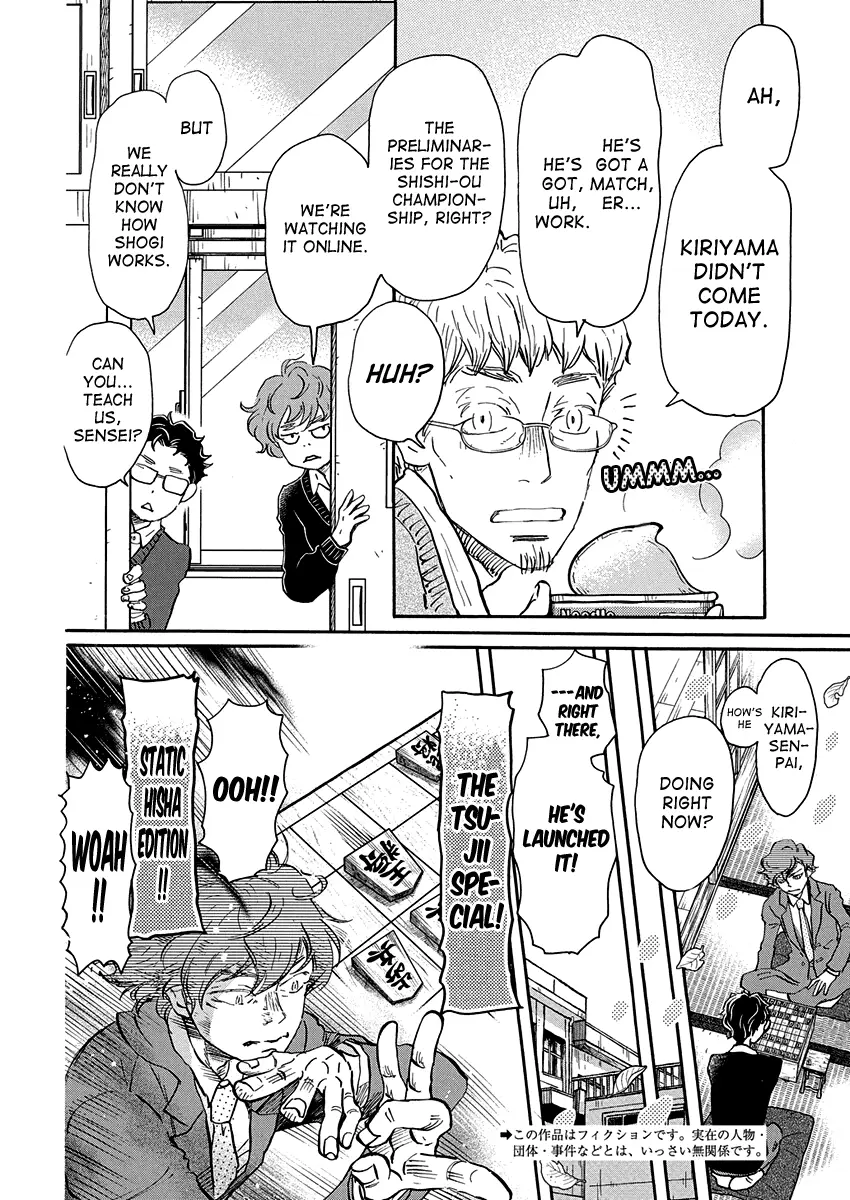 Read March Comes in Like a Lion EN Manga Online