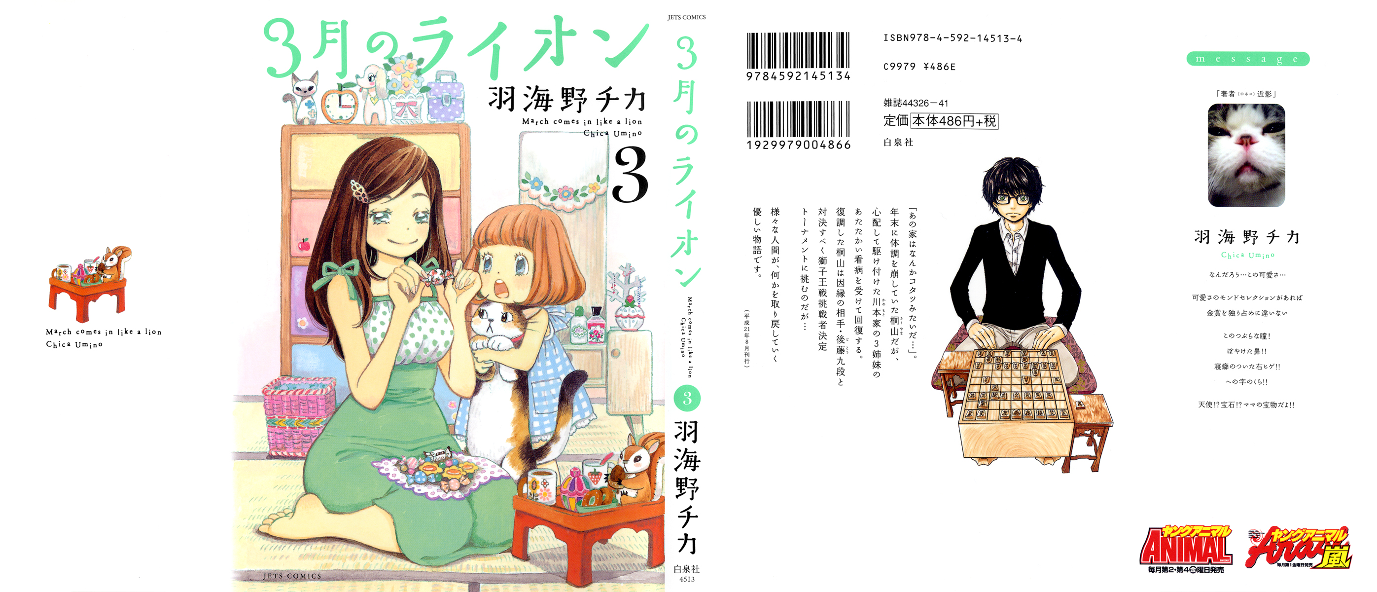 Read March Comes in Like a Lion EN Manga Online