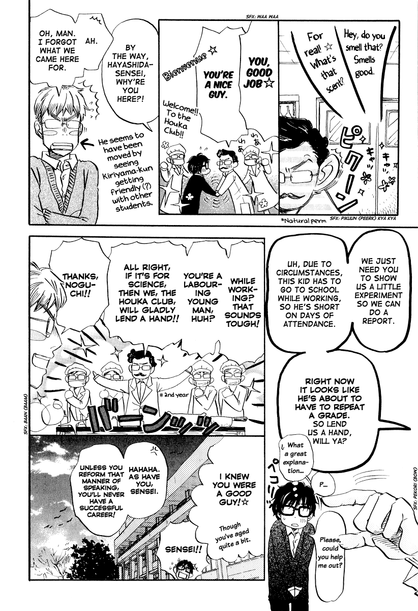 Read March Comes in Like a Lion EN Manga Online