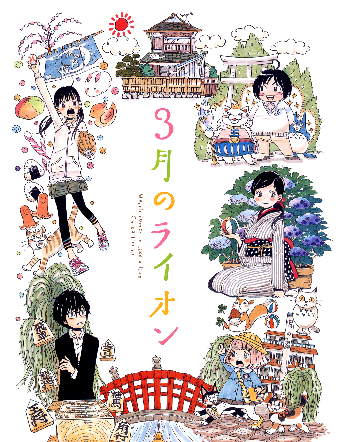 Read March Comes in Like a Lion EN Manga Online