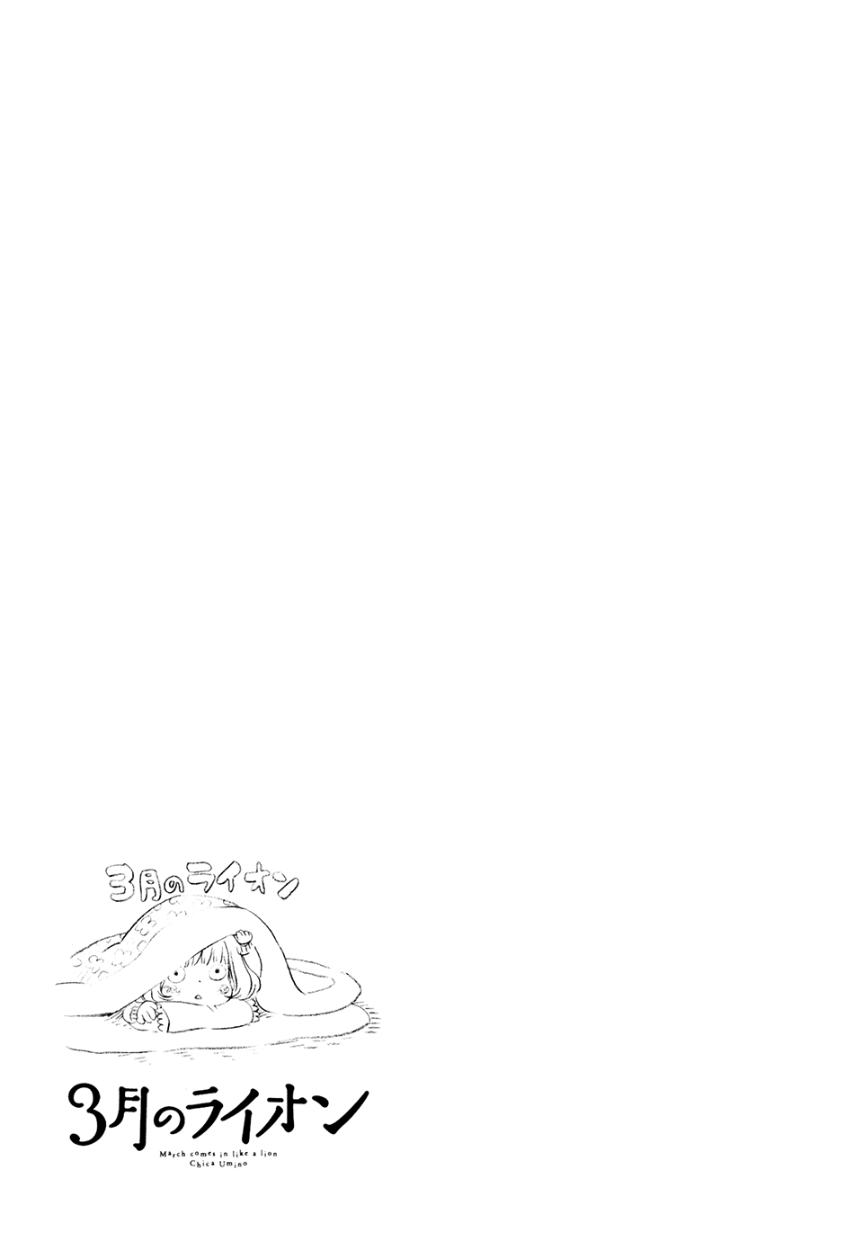 Read March Comes in Like a Lion EN Manga Online