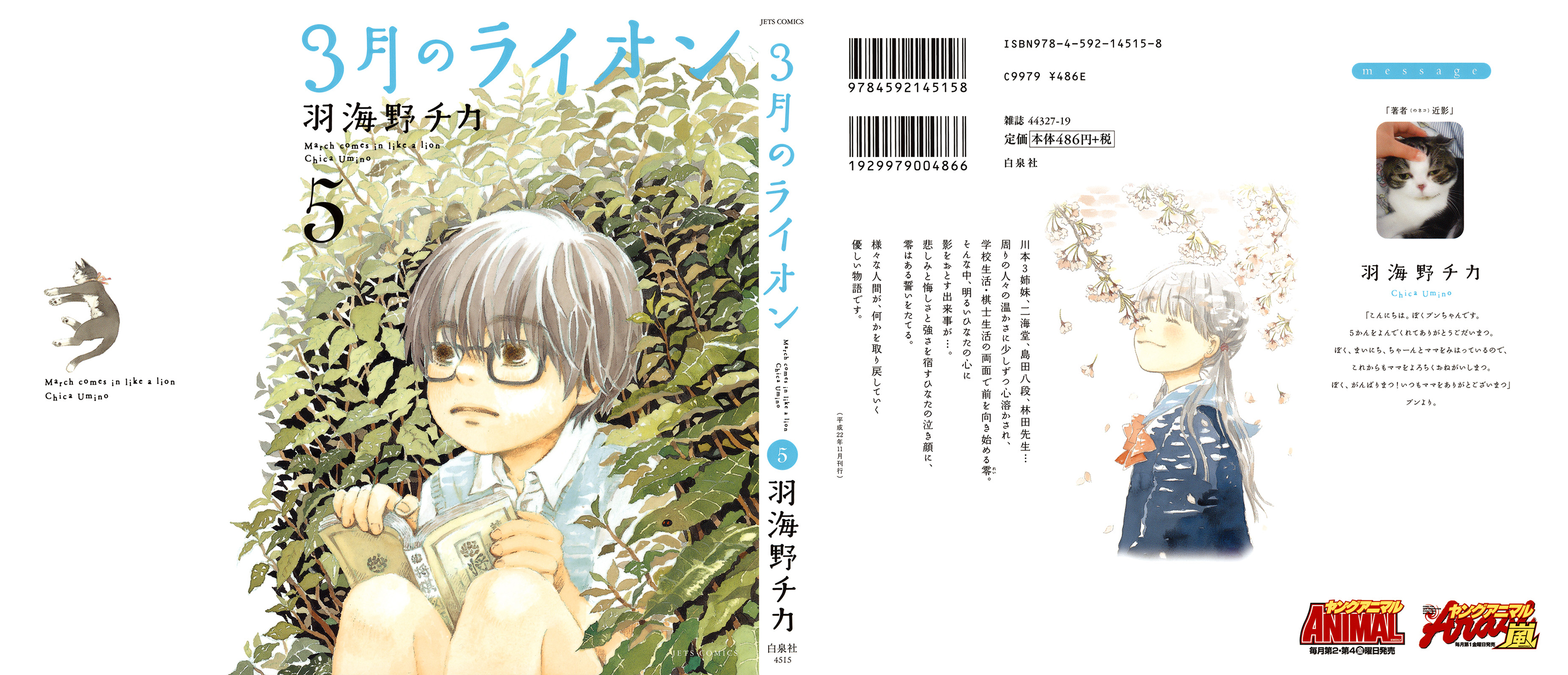Read March Comes in Like a Lion EN Manga Online