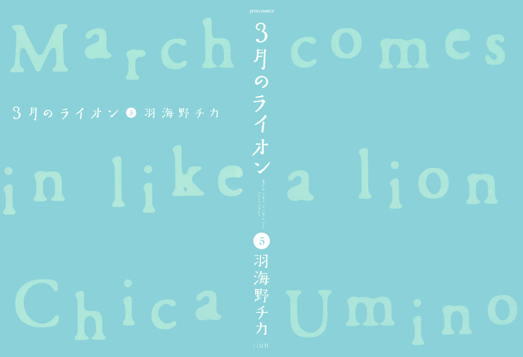 Read March Comes in Like a Lion EN Manga Online