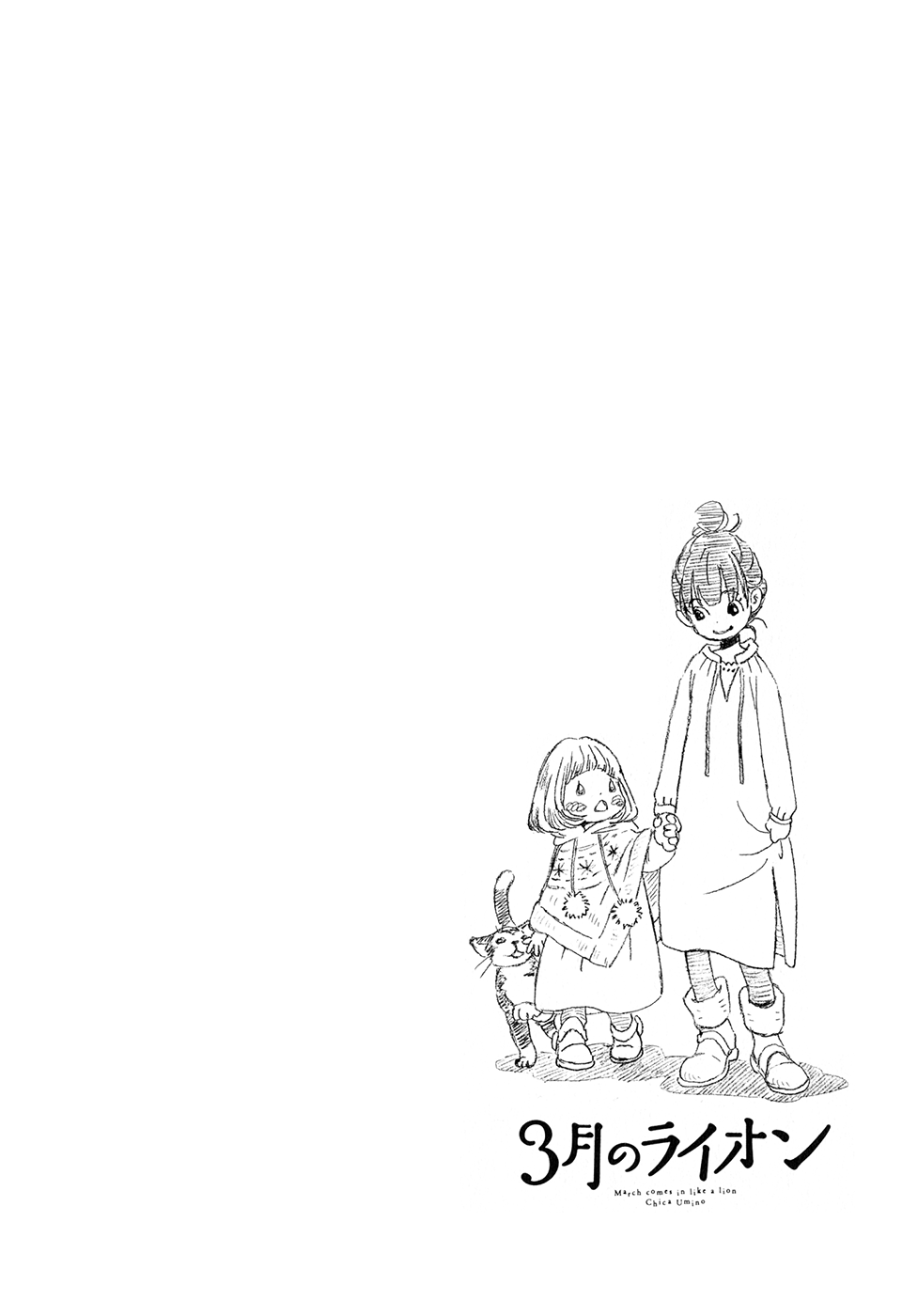 Read March Comes in Like a Lion EN Manga Online