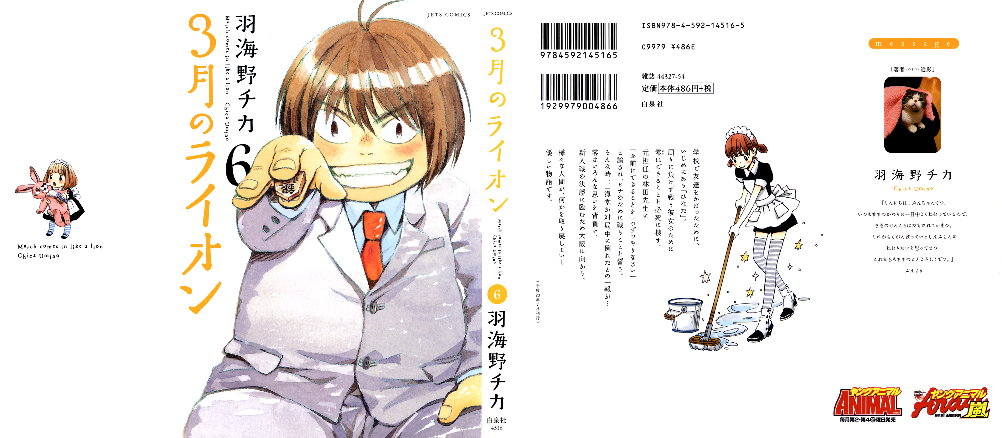 Read March Comes in Like a Lion EN Manga Online