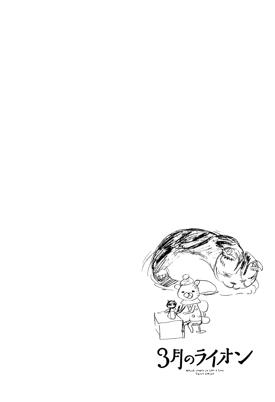 Read March Comes in Like a Lion EN Manga Online
