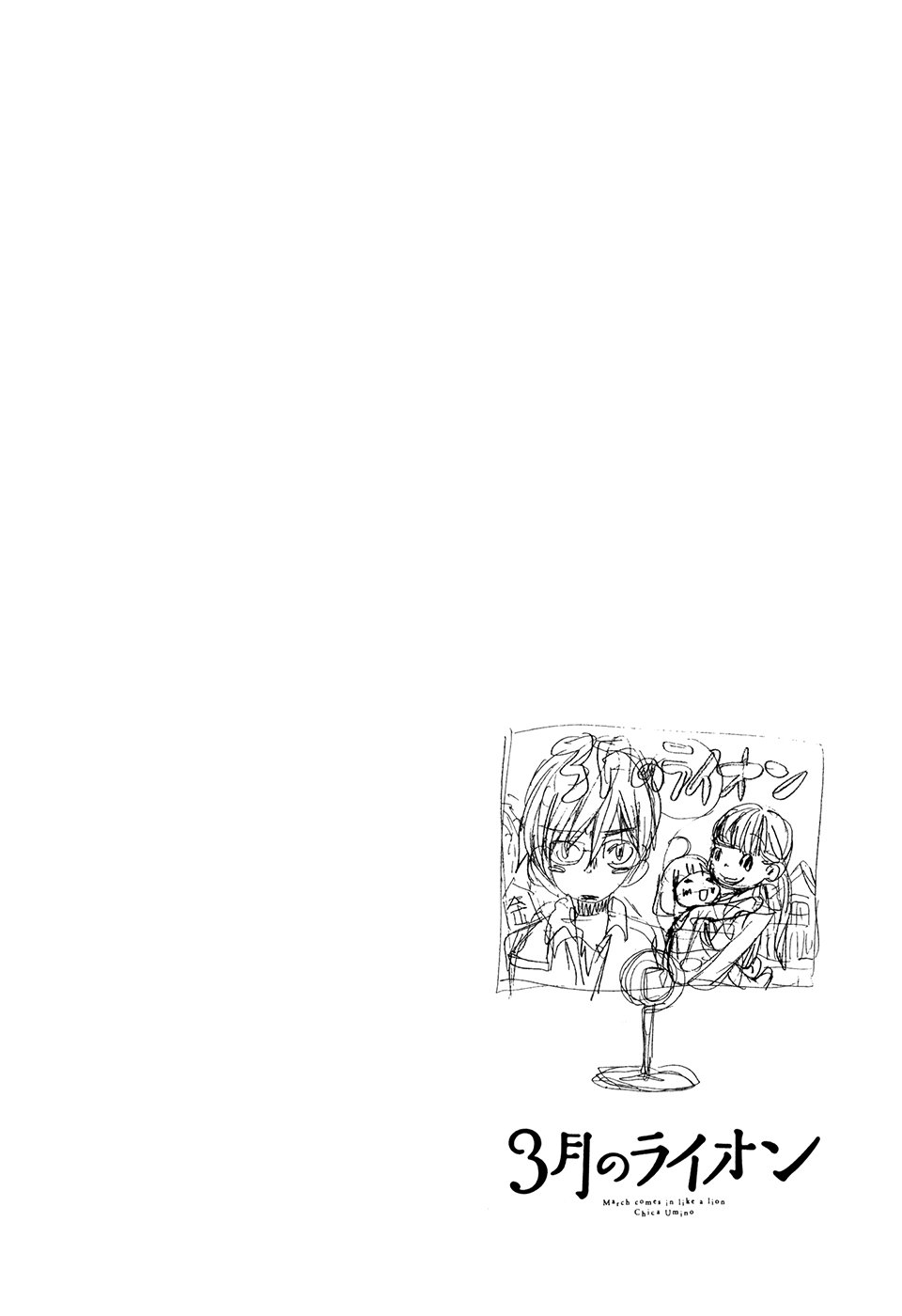Read March Comes in Like a Lion EN Manga Online