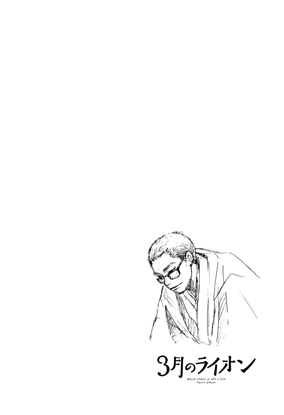 Read March Comes in Like a Lion EN Manga Online