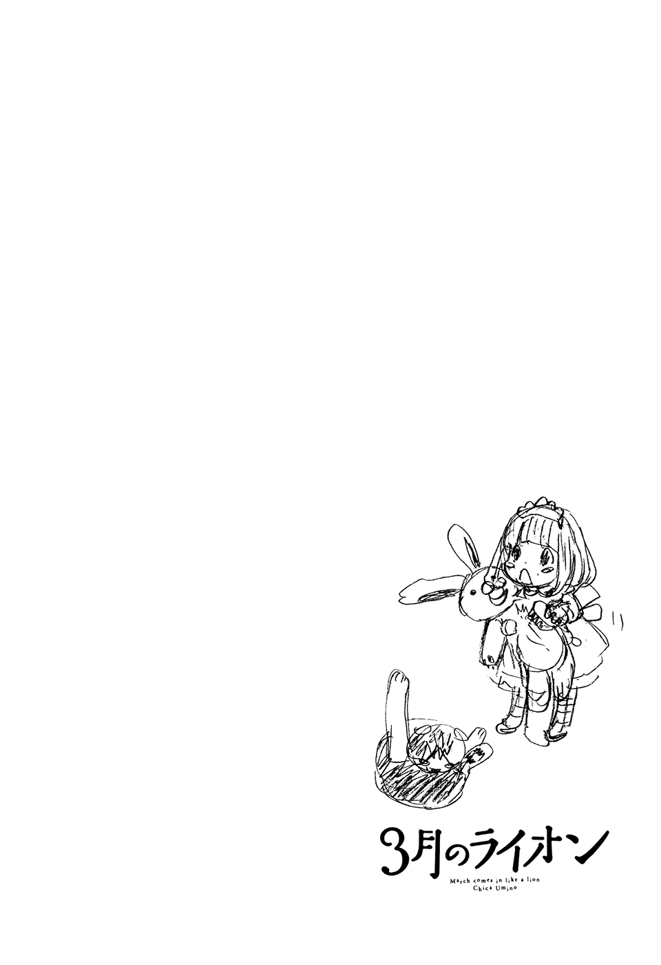 Read March Comes in Like a Lion EN Manga Online