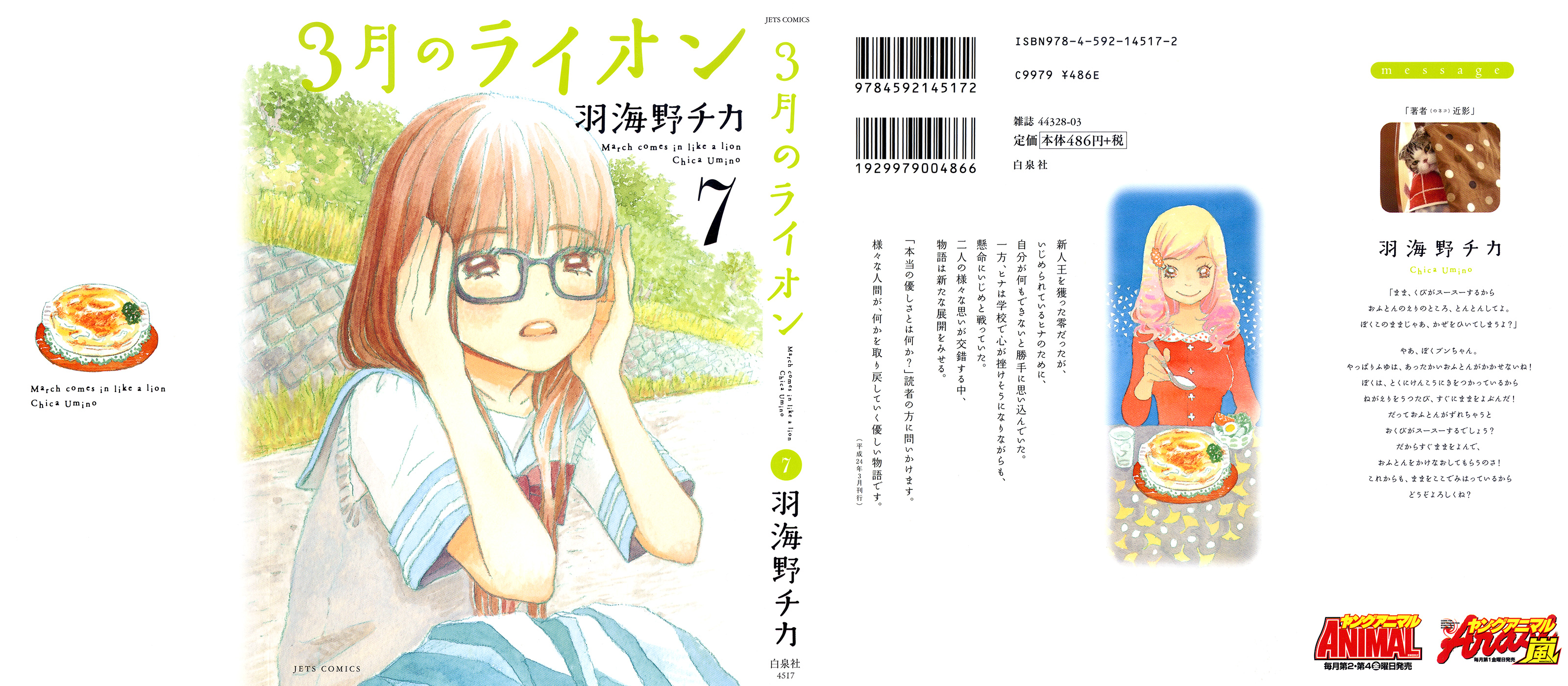 Read March Comes in Like a Lion EN Manga Online