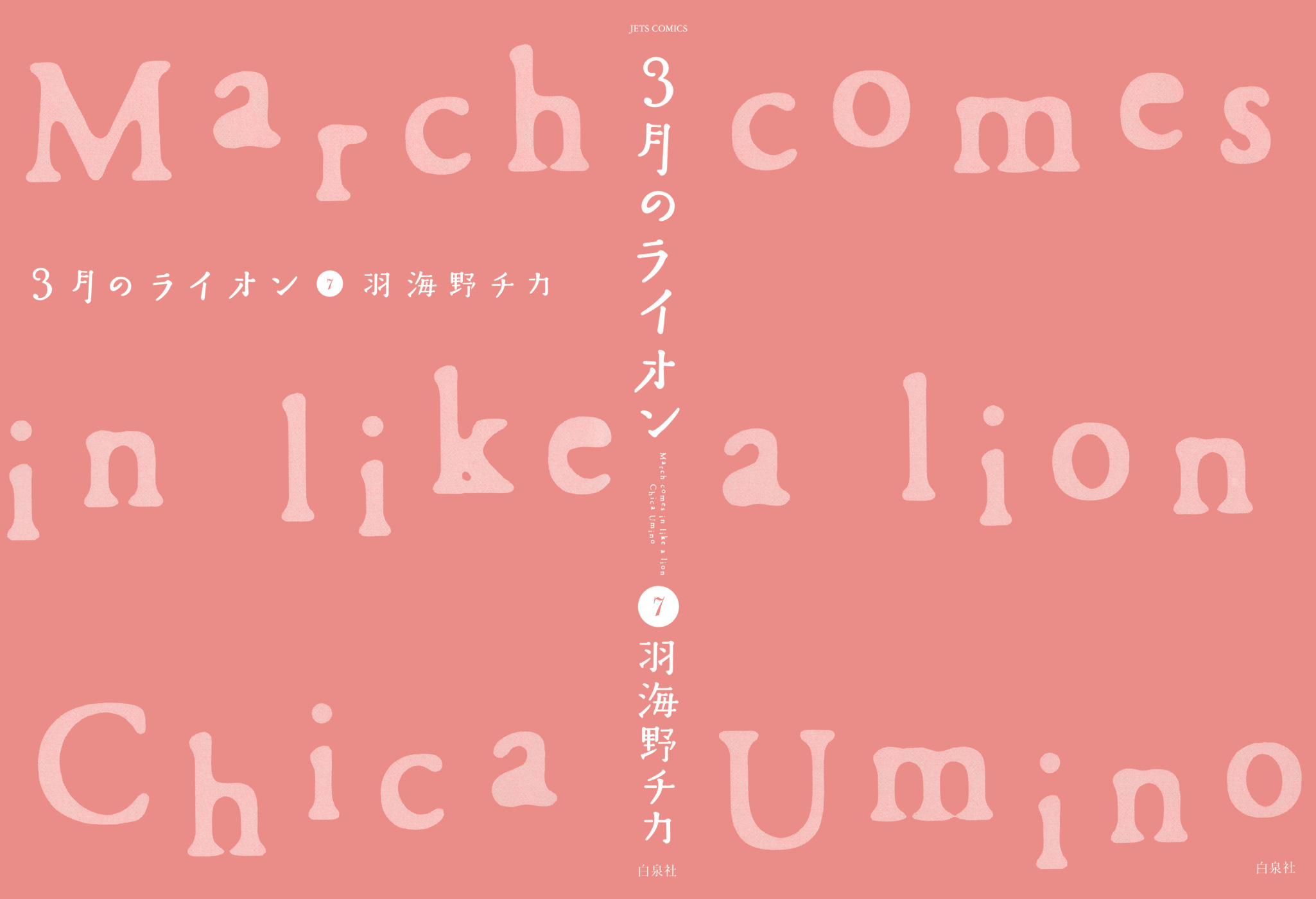 Read March Comes in Like a Lion EN Manga Online