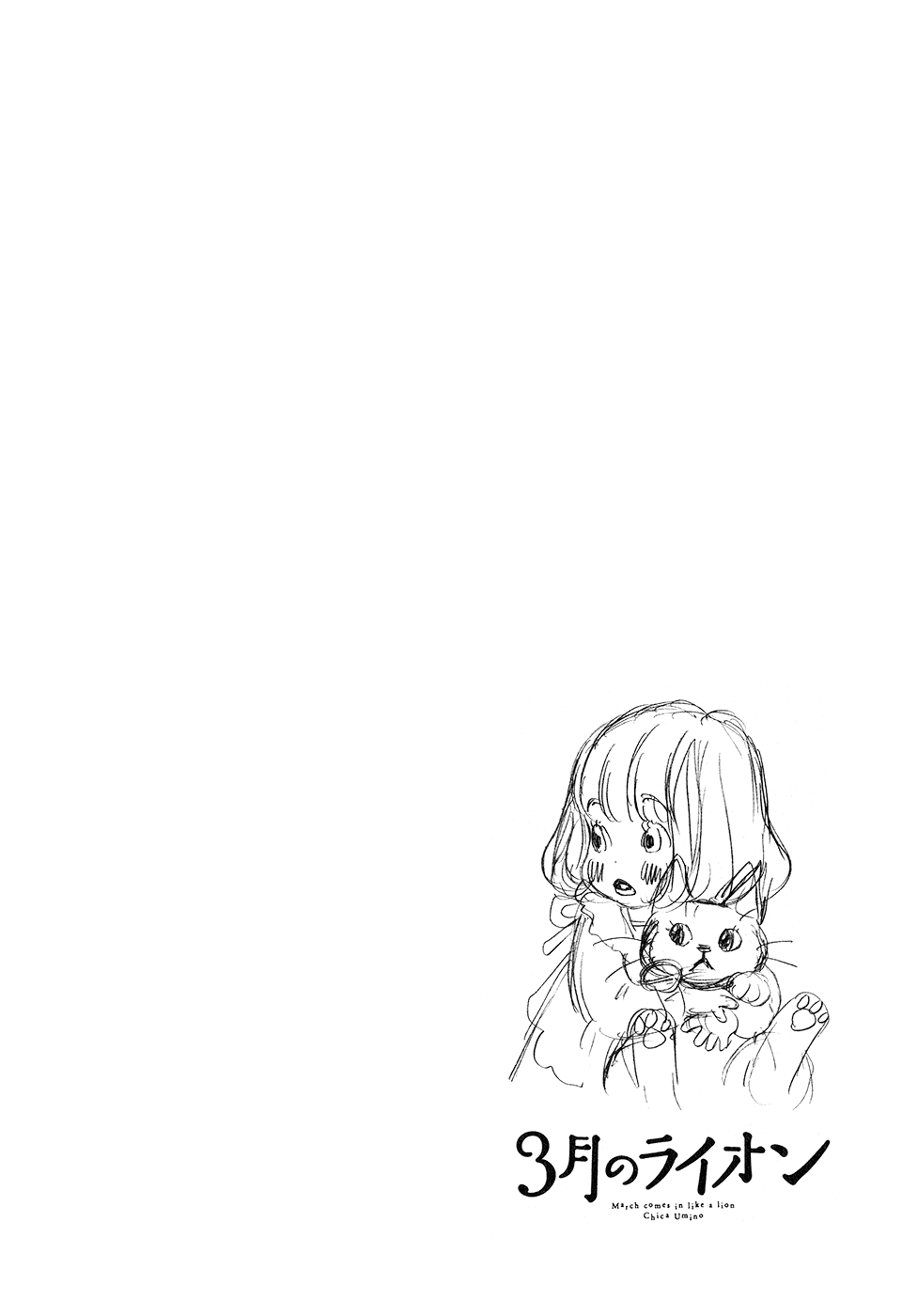Read March Comes in Like a Lion EN Manga Online