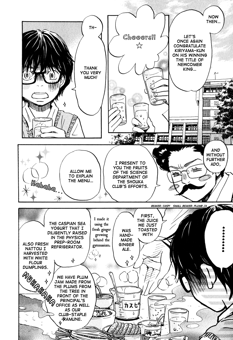 Read March Comes in Like a Lion EN Manga Online