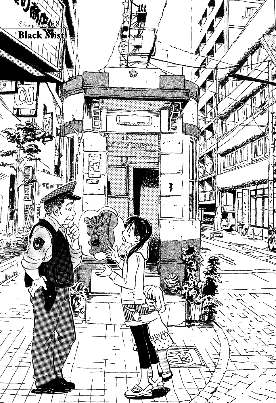 Read March Comes in Like a Lion EN Manga Online