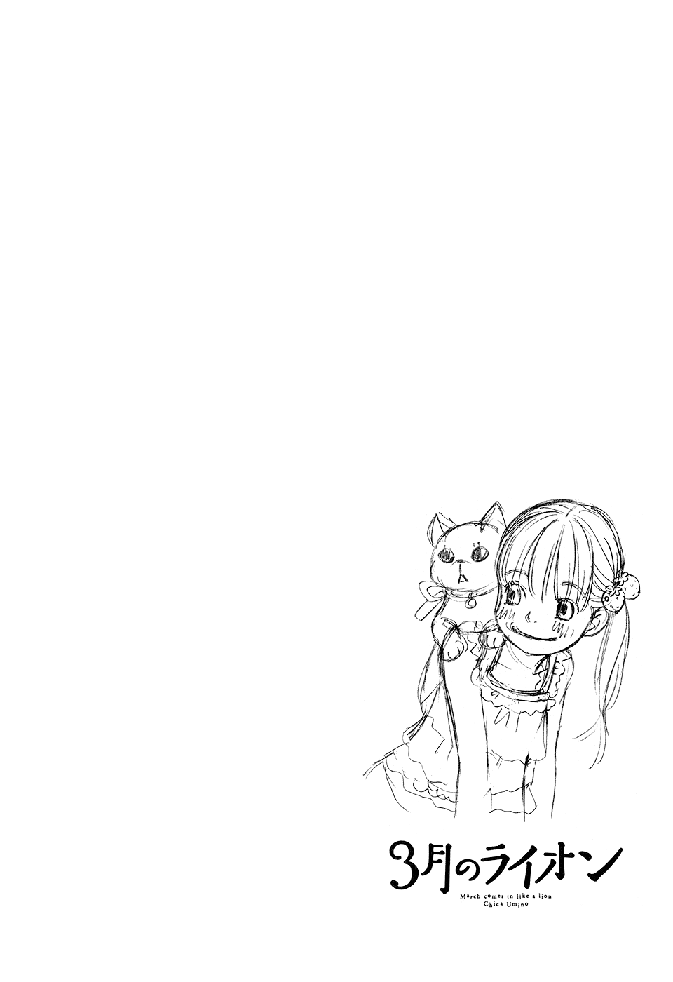 Read March Comes in Like a Lion EN Manga Online