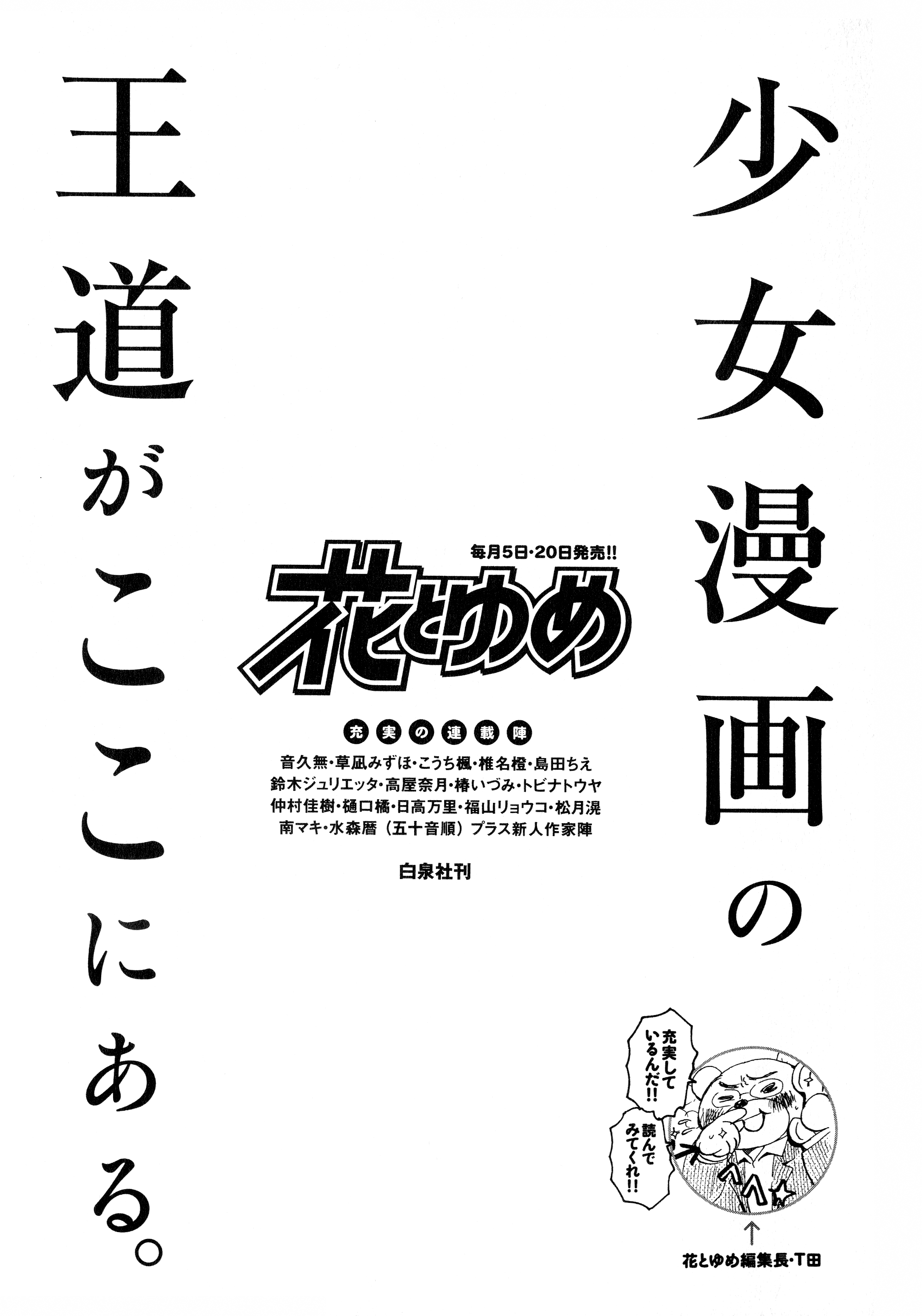 Read March Comes in Like a Lion EN Manga Online