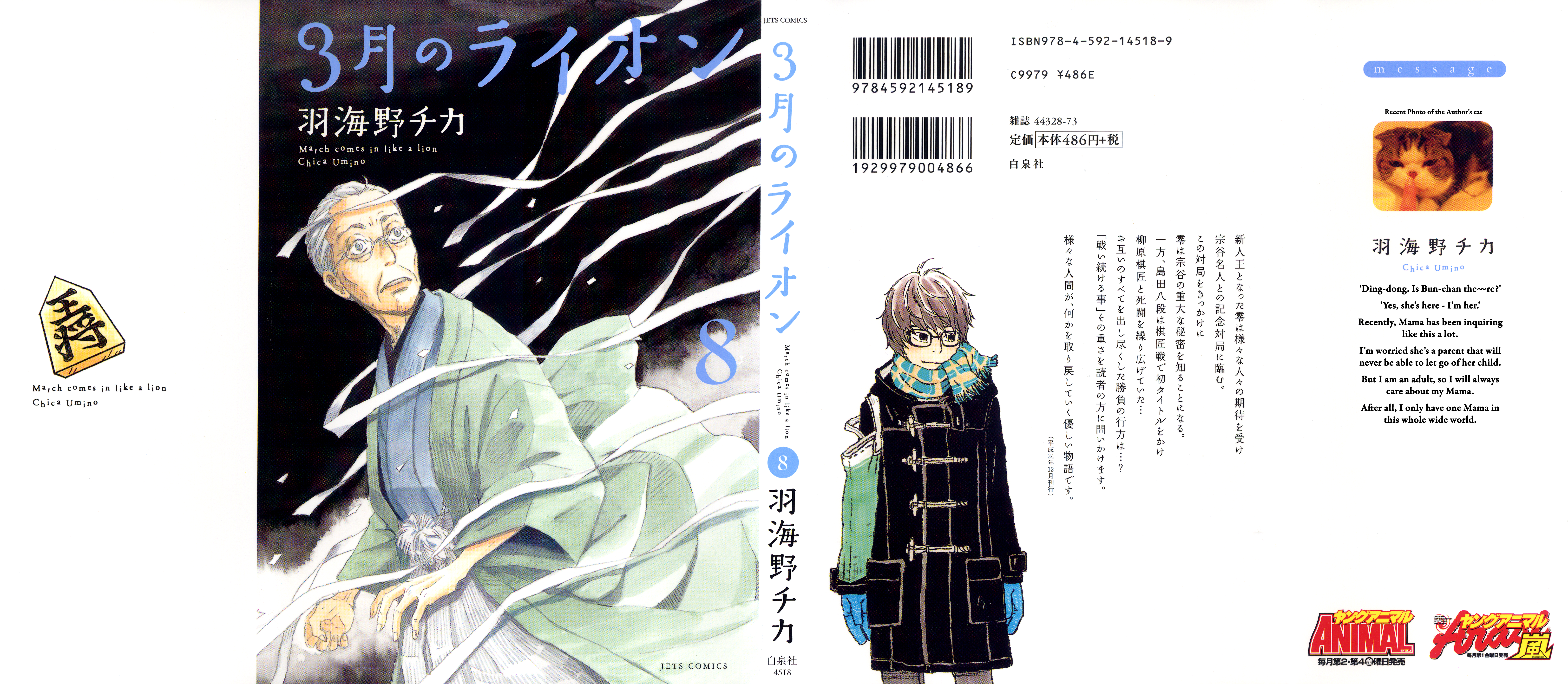 Read March Comes in Like a Lion EN Manga Online