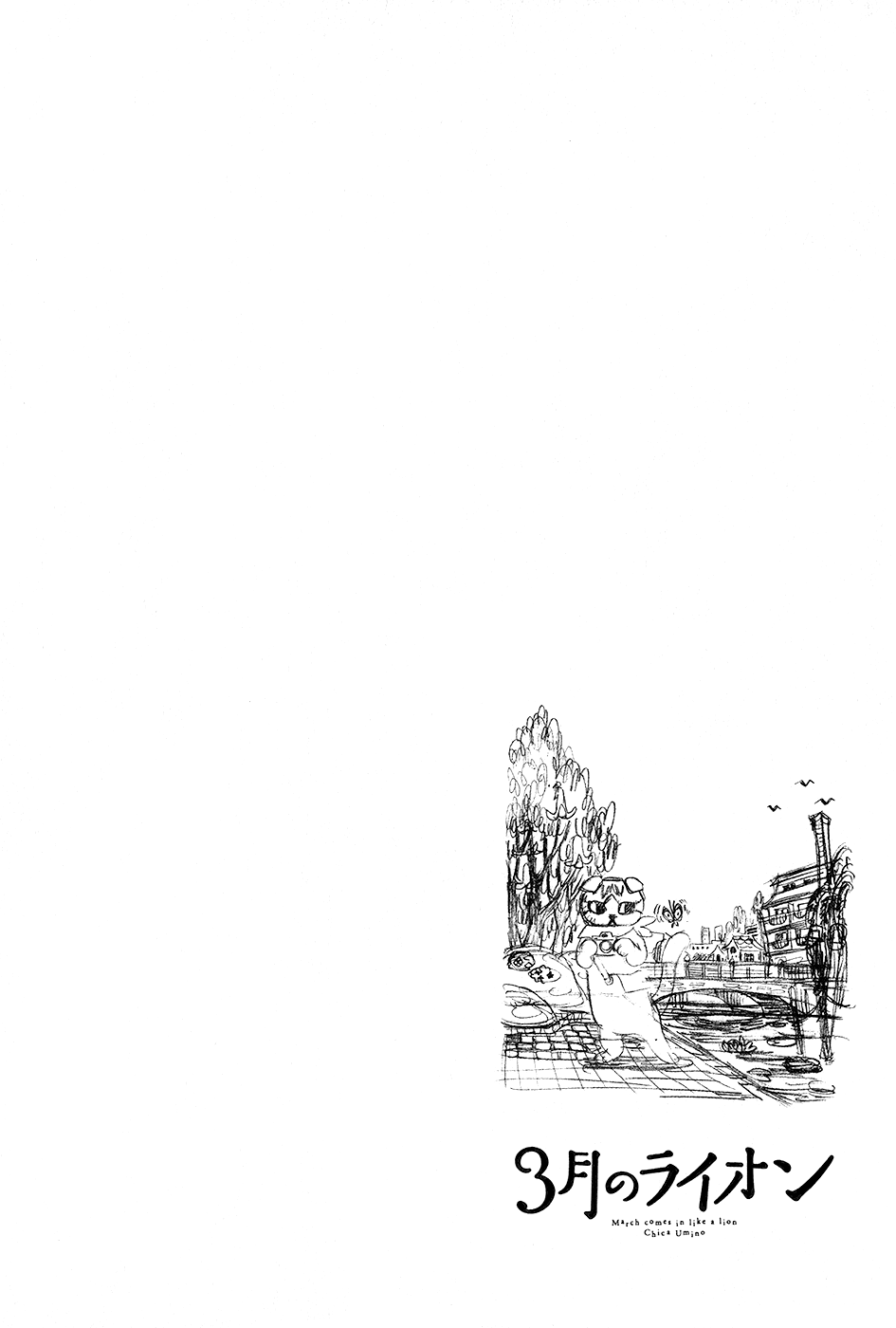 Read March Comes in Like a Lion EN Manga Online