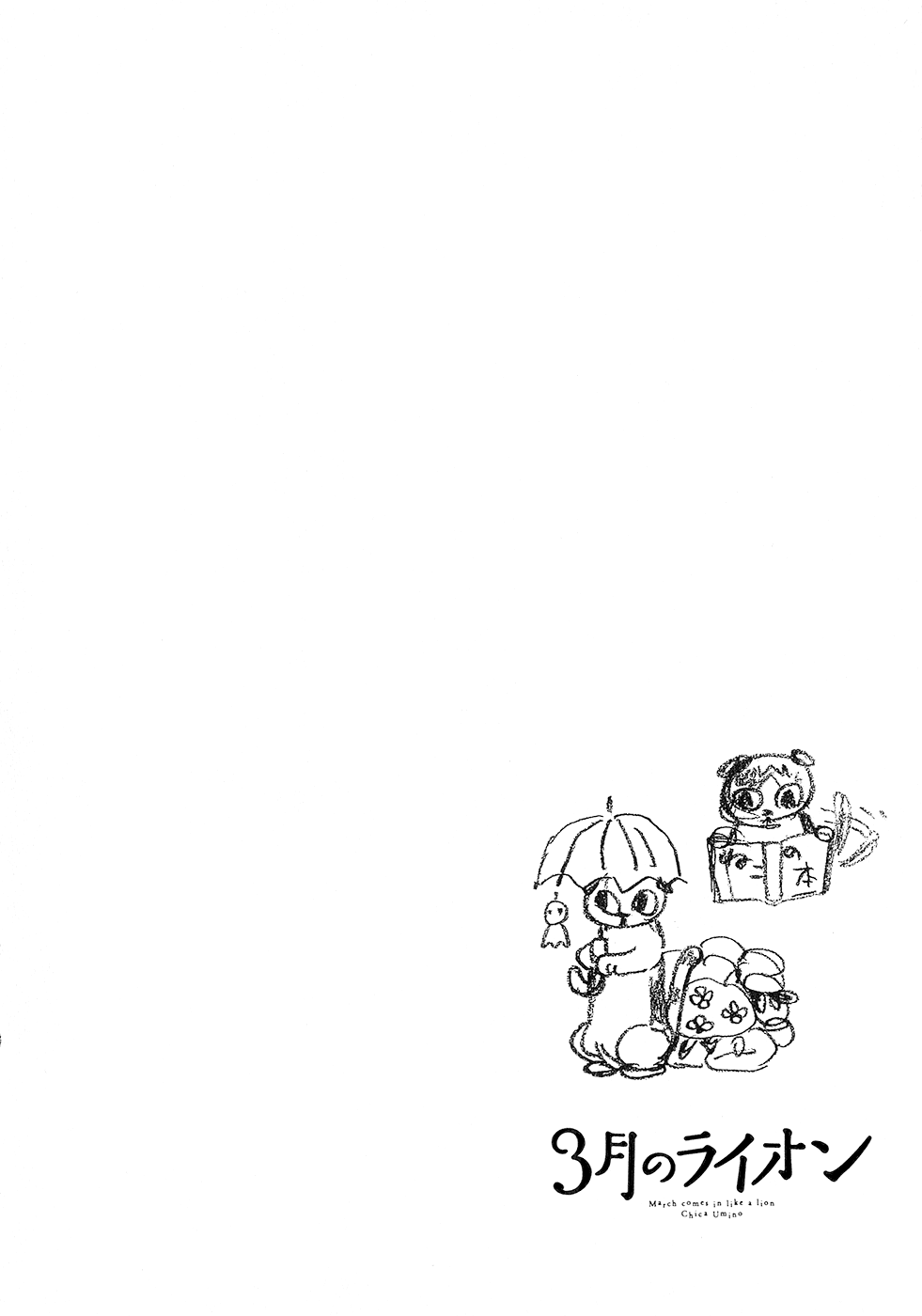 Read March Comes in Like a Lion EN Manga Online