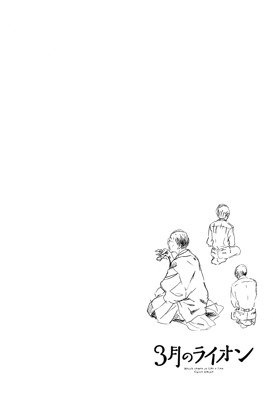 Read March Comes in Like a Lion EN Manga Online